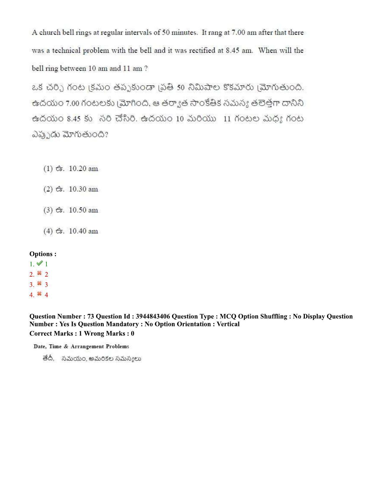 TS ICET 2020 Question Paper 2 - Sep 30, 2020	 - Page 52
