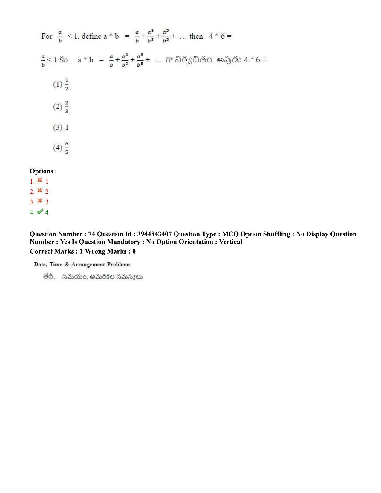 TS ICET 2020 Question Paper 2 - Sep 30, 2020	 - Page 53