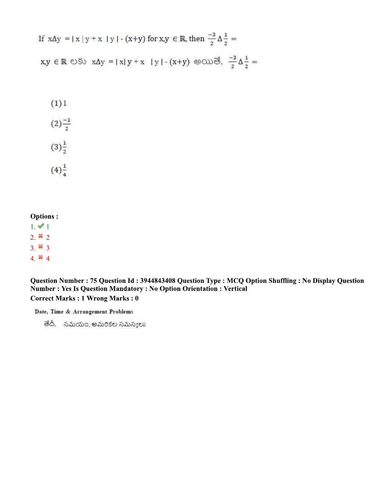 TS ICET 2020 Question Paper 2 - Sep 30, 2020	 - Page 54