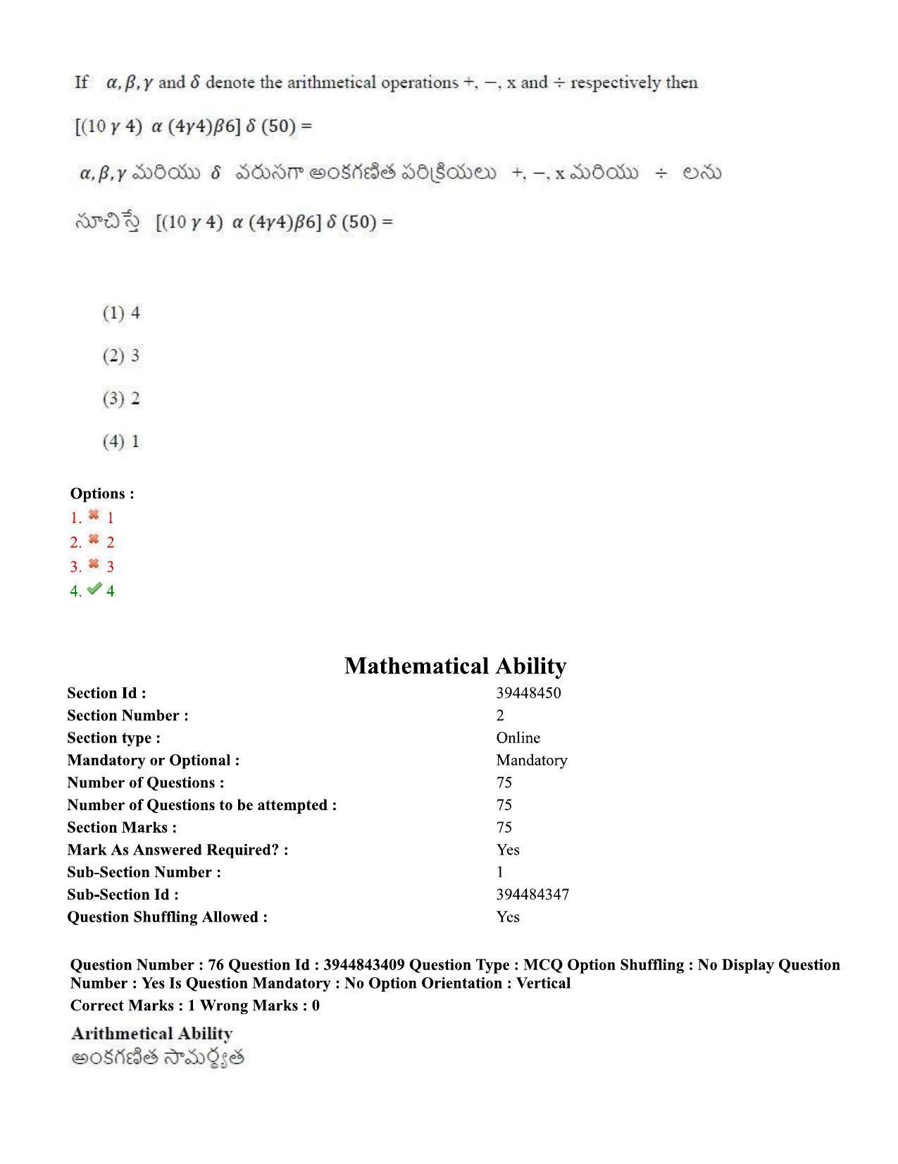 TS ICET 2020 Question Paper 2 - Sep 30, 2020	 - Page 55