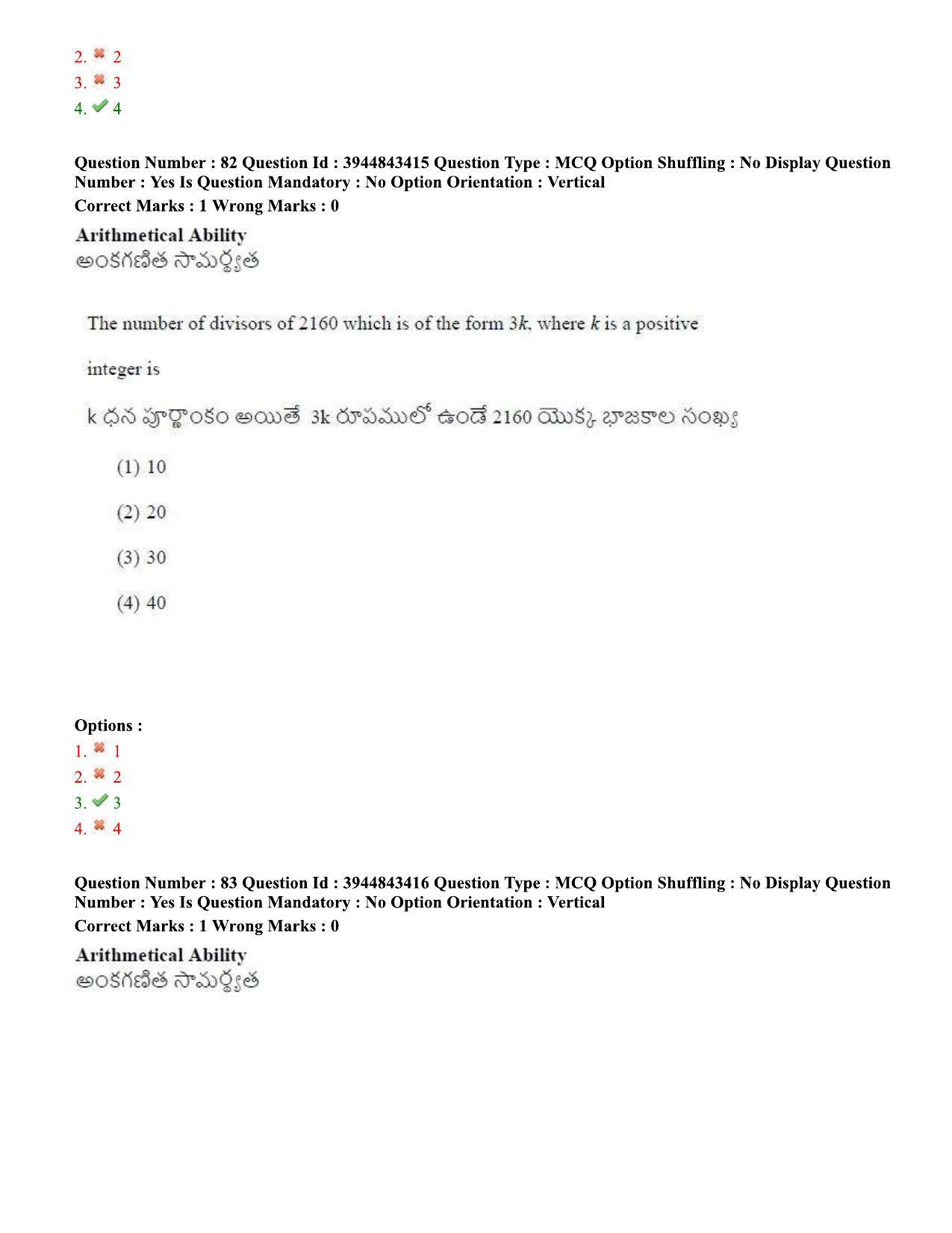 TS ICET 2020 Question Paper 2 - Sep 30, 2020	 - Page 60