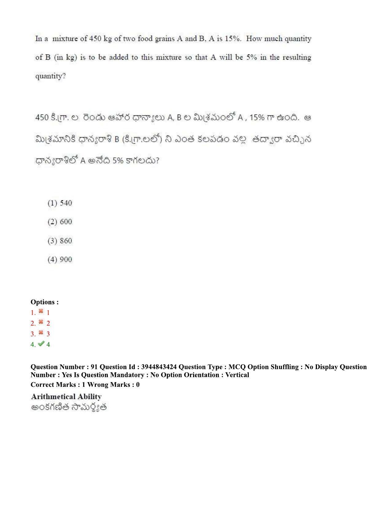 TS ICET 2020 Question Paper 2 - Sep 30, 2020	 - Page 66