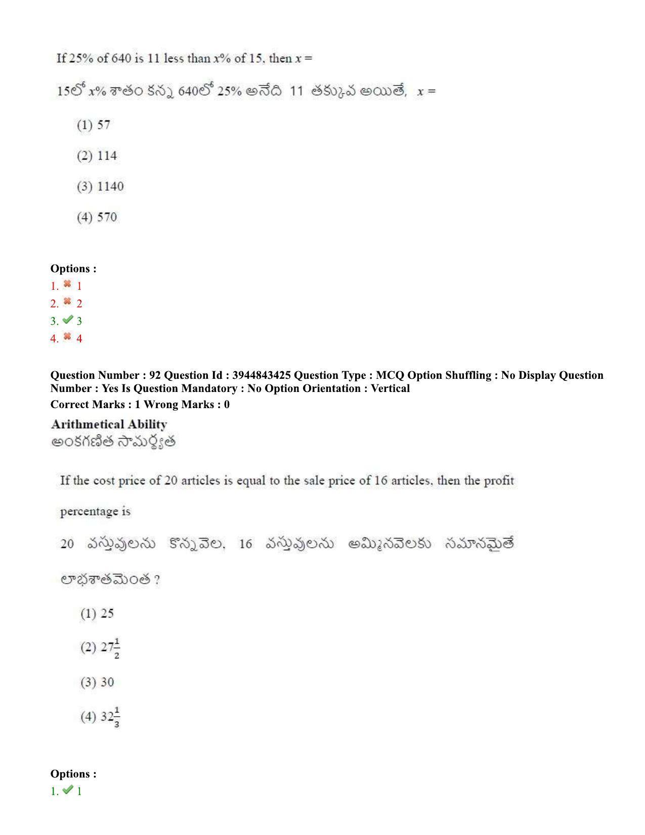 TS ICET 2020 Question Paper 2 - Sep 30, 2020	 - Page 67