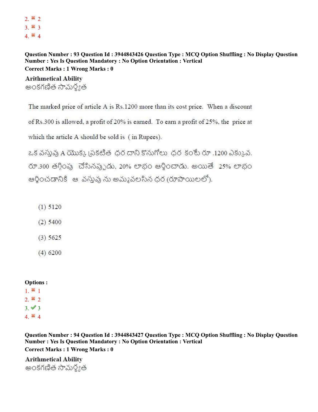 TS ICET 2020 Question Paper 2 - Sep 30, 2020	 - Page 68