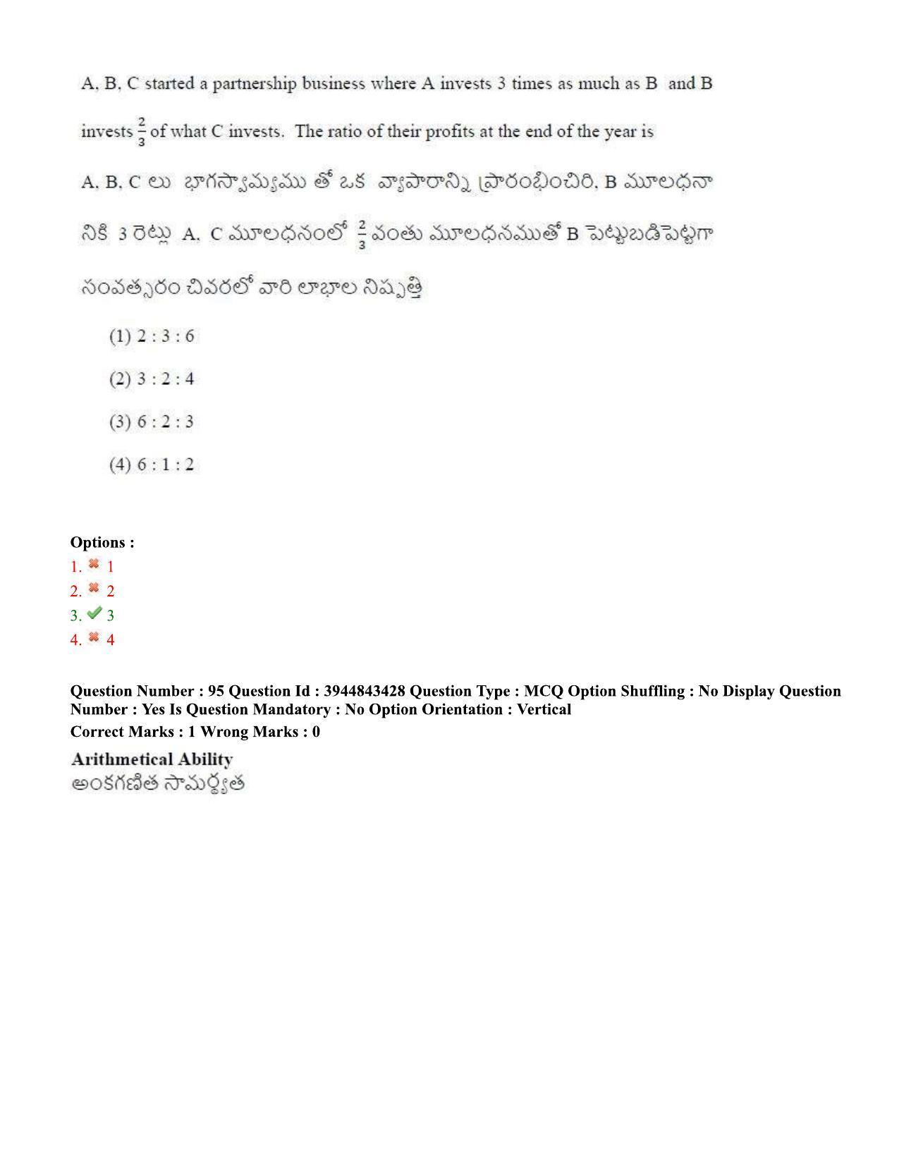 TS ICET 2020 Question Paper 2 - Sep 30, 2020	 - Page 69