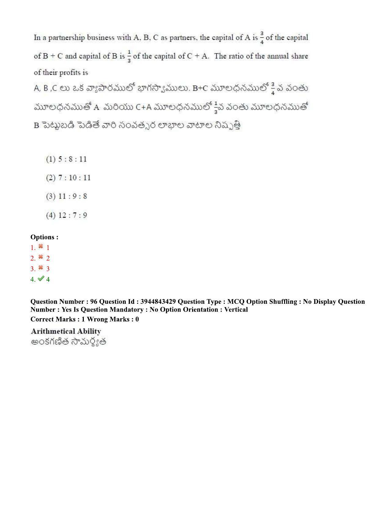 TS ICET 2020 Question Paper 2 - Sep 30, 2020	 - Page 70