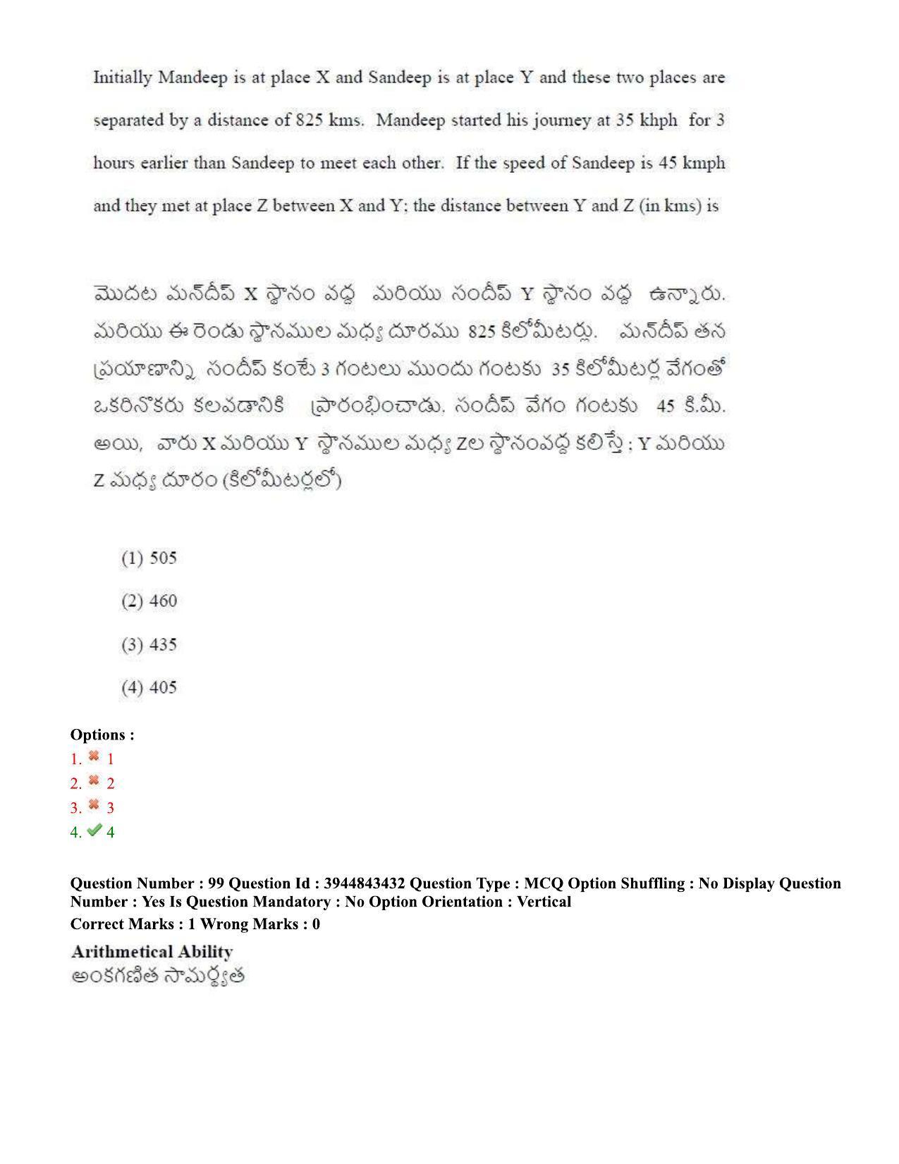 TS ICET 2020 Question Paper 2 - Sep 30, 2020	 - Page 73