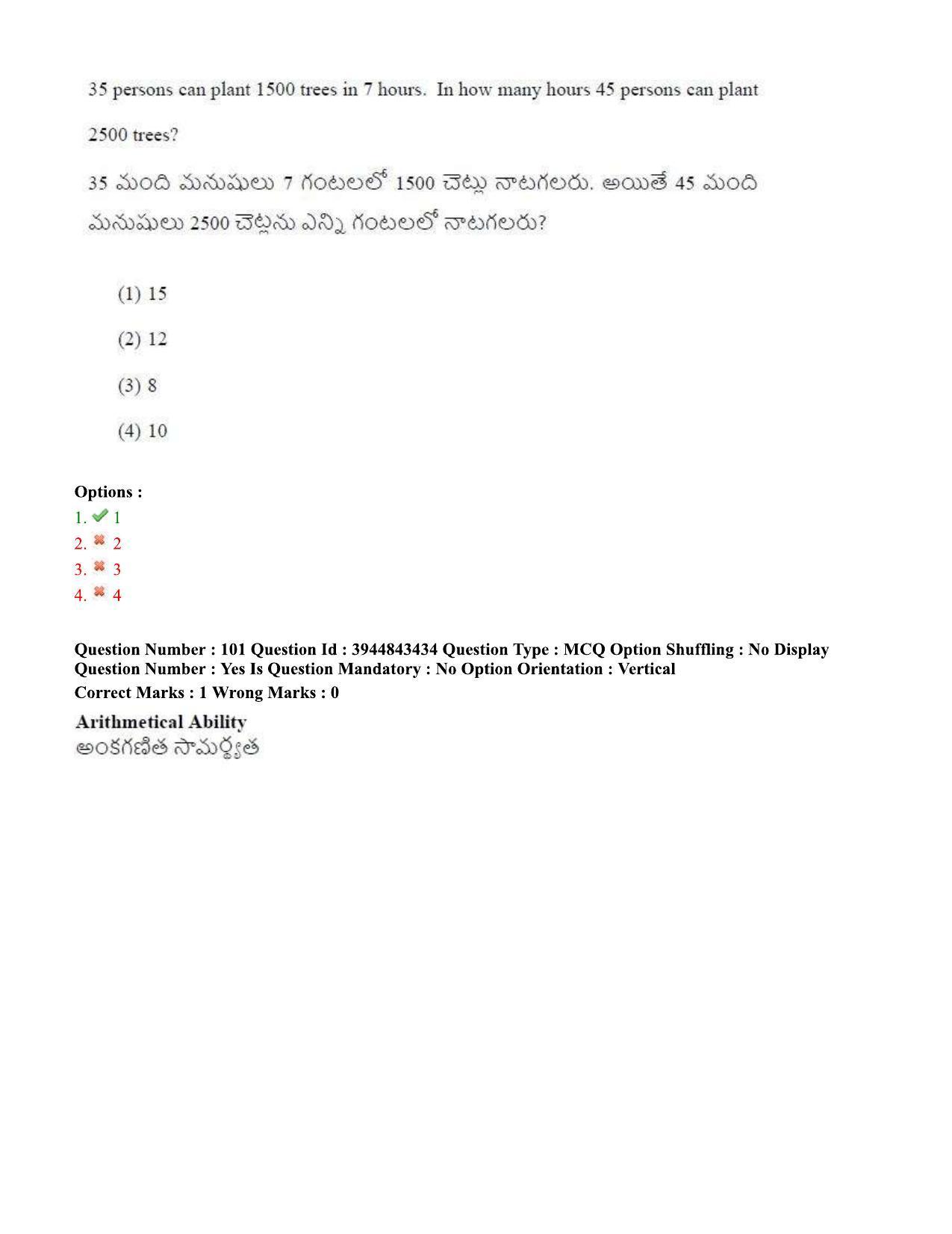 TS ICET 2020 Question Paper 2 - Sep 30, 2020	 - Page 75