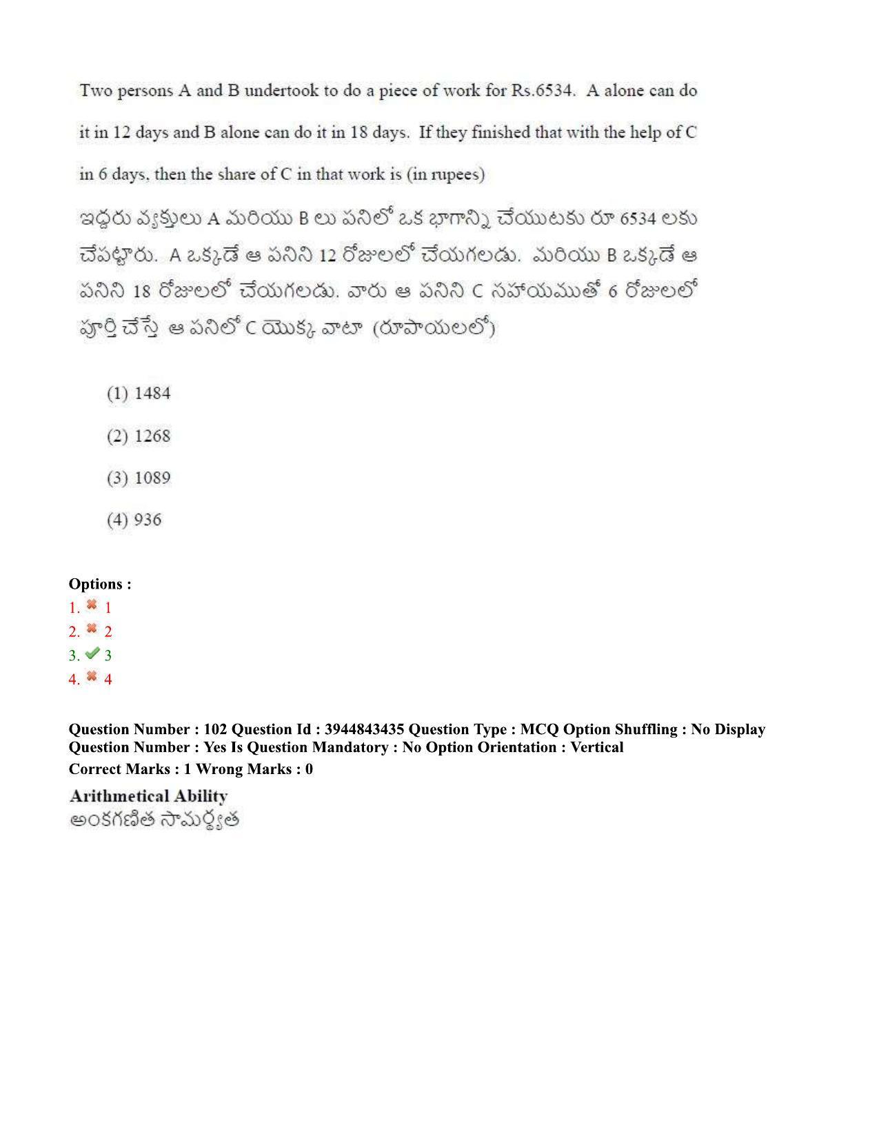 TS ICET 2020 Question Paper 2 - Sep 30, 2020	 - Page 76