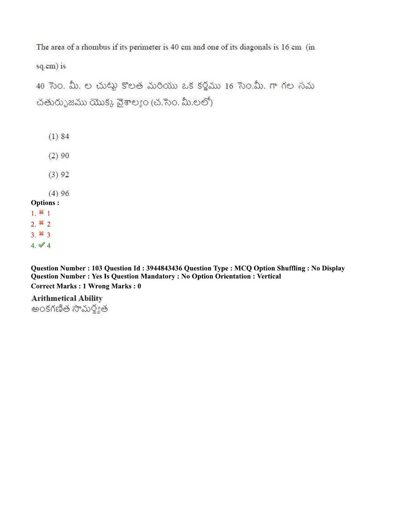 TS ICET 2020 Question Paper 2 - Sep 30, 2020	 - Page 77
