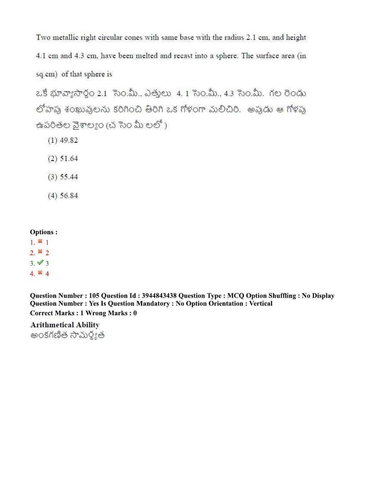 TS ICET 2020 Question Paper 2 - Sep 30, 2020	 - Page 79