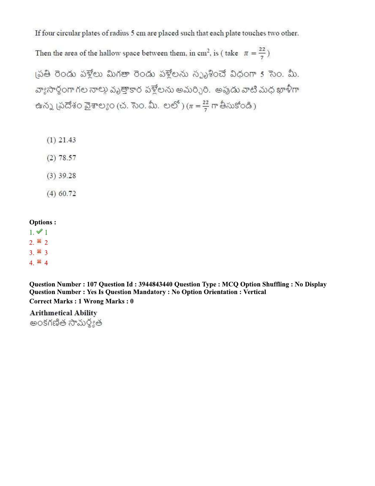TS ICET 2020 Question Paper 2 - Sep 30, 2020	 - Page 81