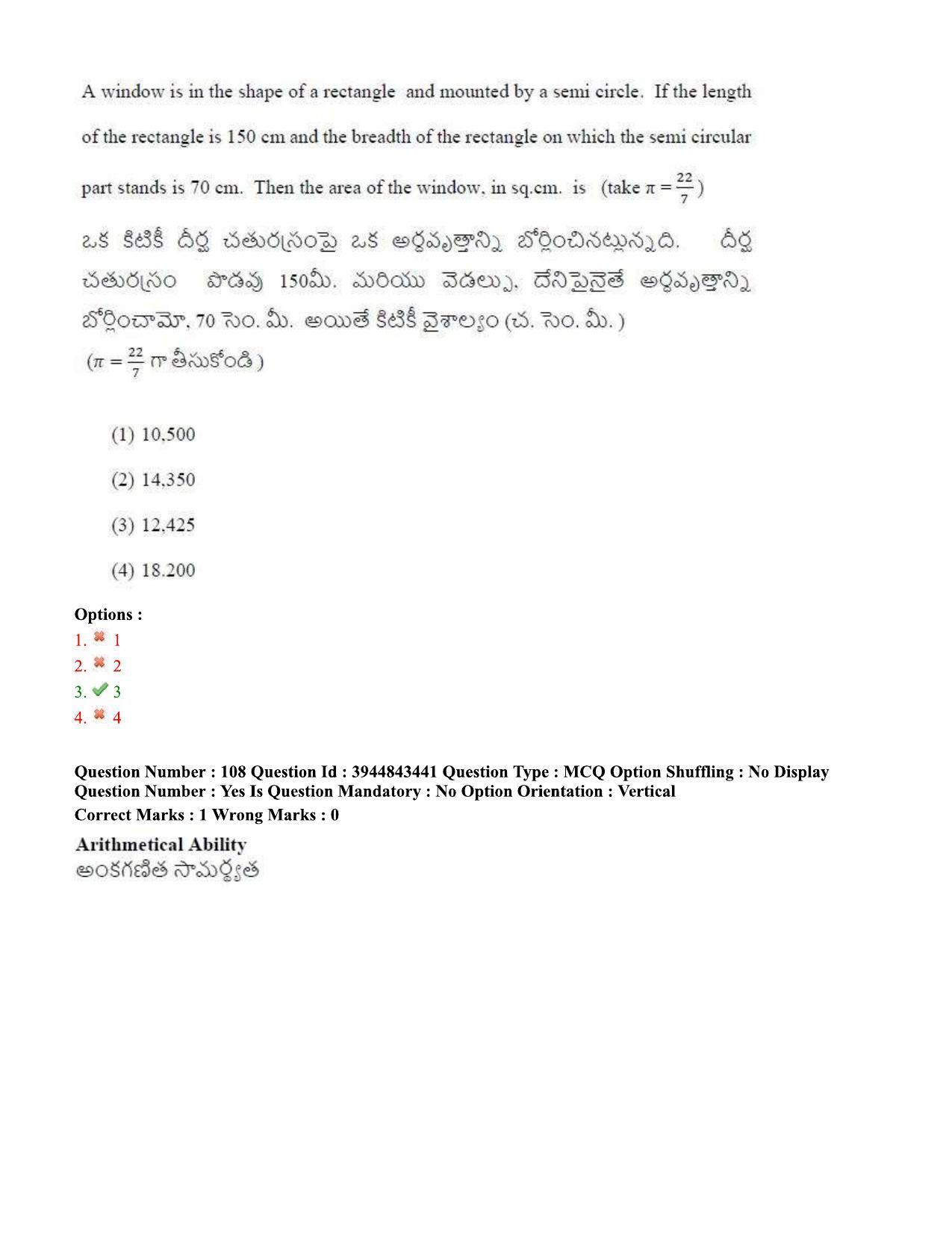 TS ICET 2020 Question Paper 2 - Sep 30, 2020	 - Page 82