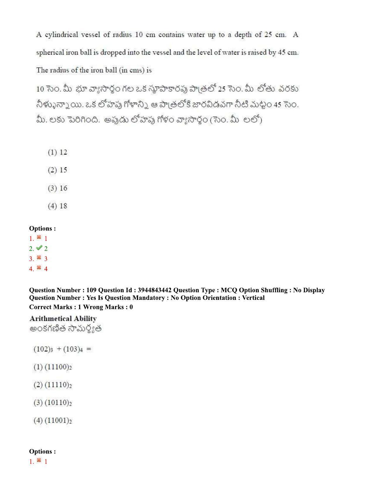 TS ICET 2020 Question Paper 2 - Sep 30, 2020	 - Page 83