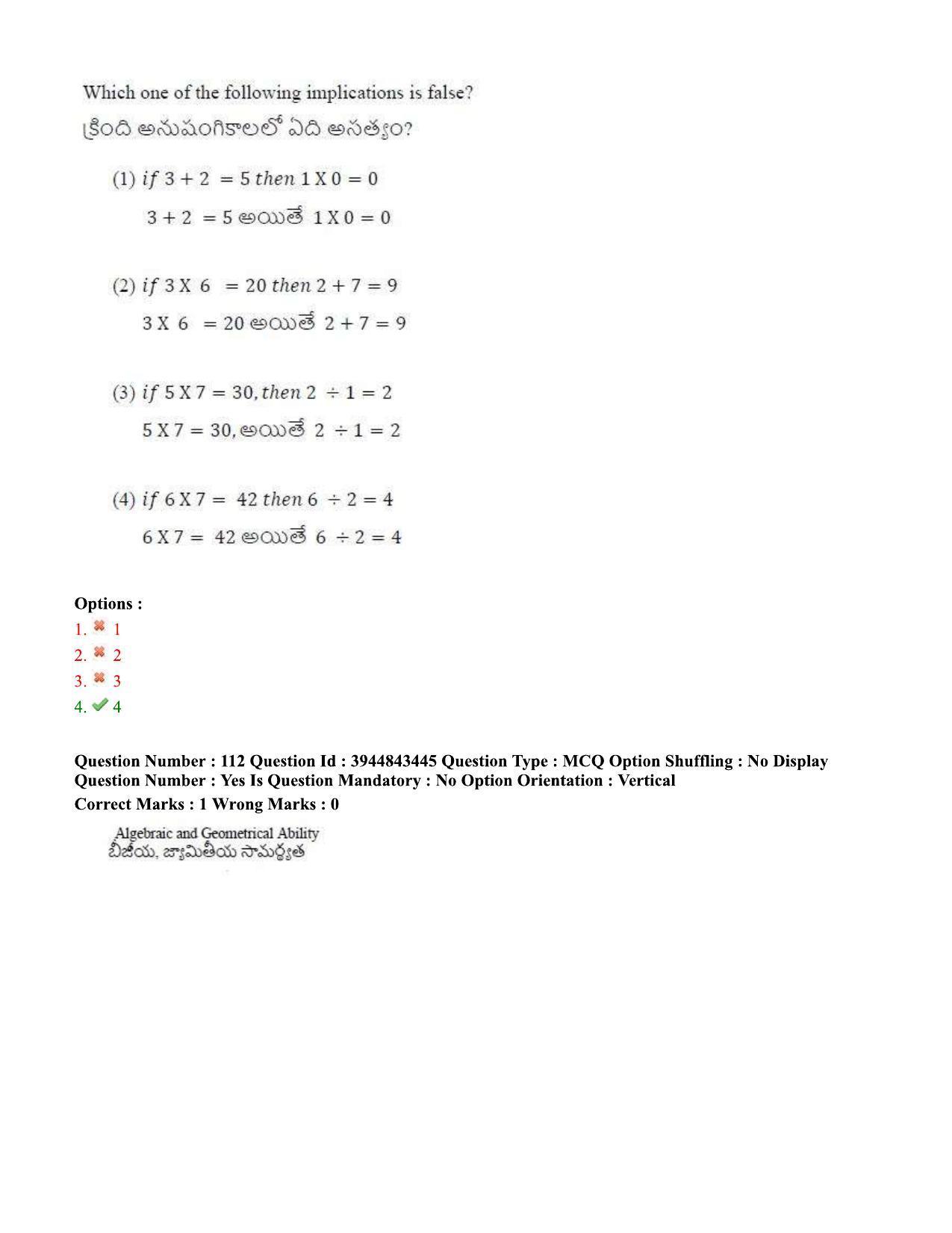 TS ICET 2020 Question Paper 2 - Sep 30, 2020	 - Page 85