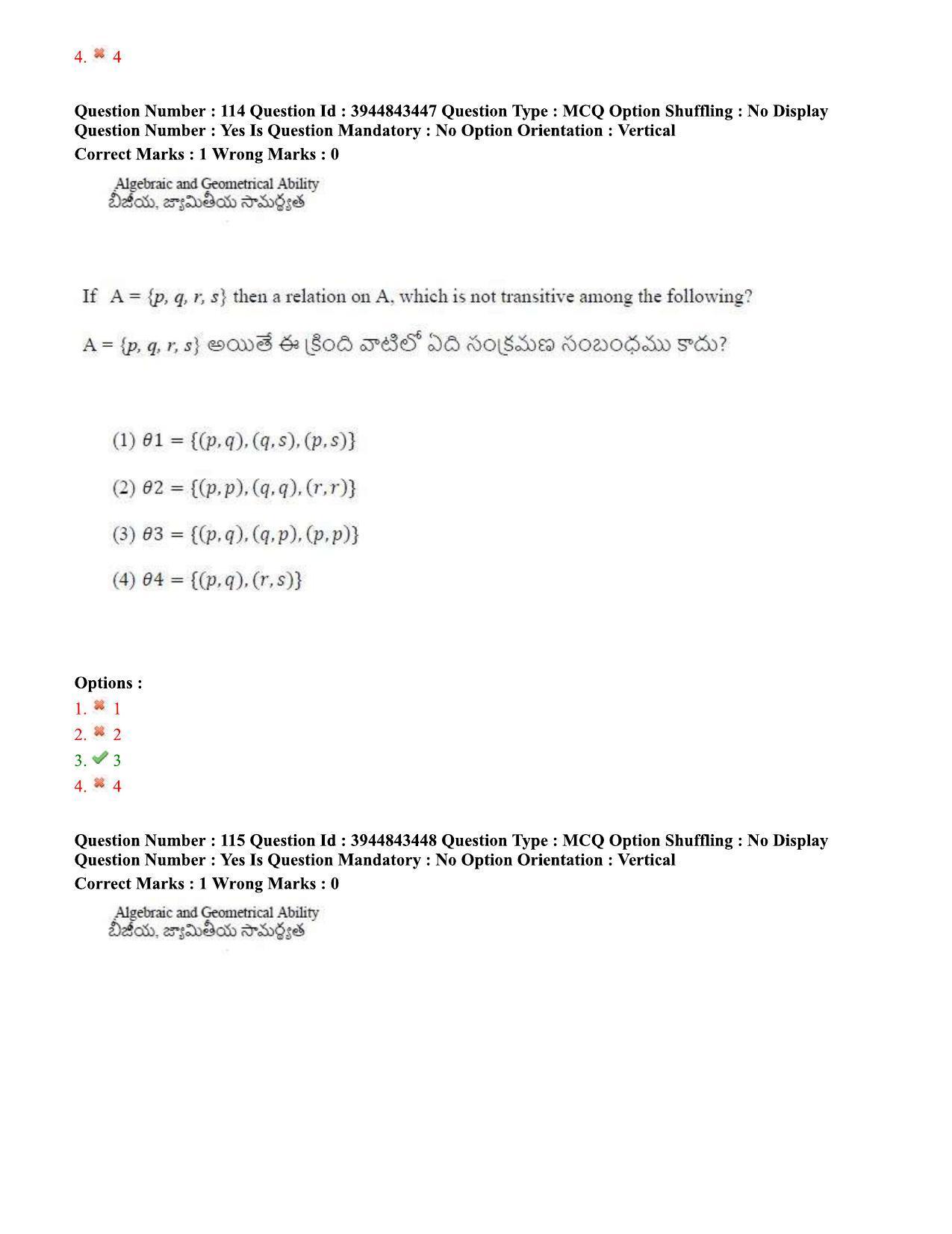 TS ICET 2020 Question Paper 2 - Sep 30, 2020	 - Page 87