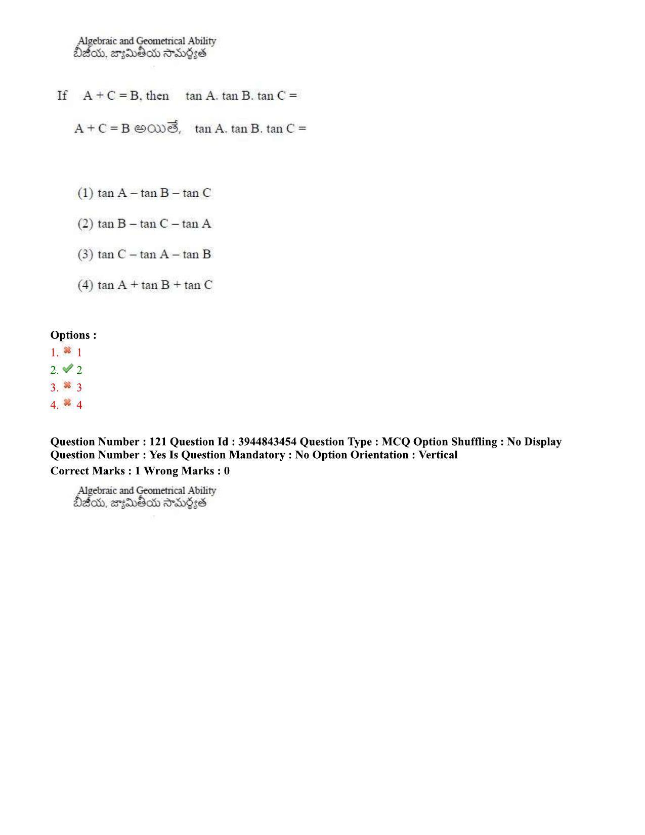 TS ICET 2020 Question Paper 2 - Sep 30, 2020	 - Page 91