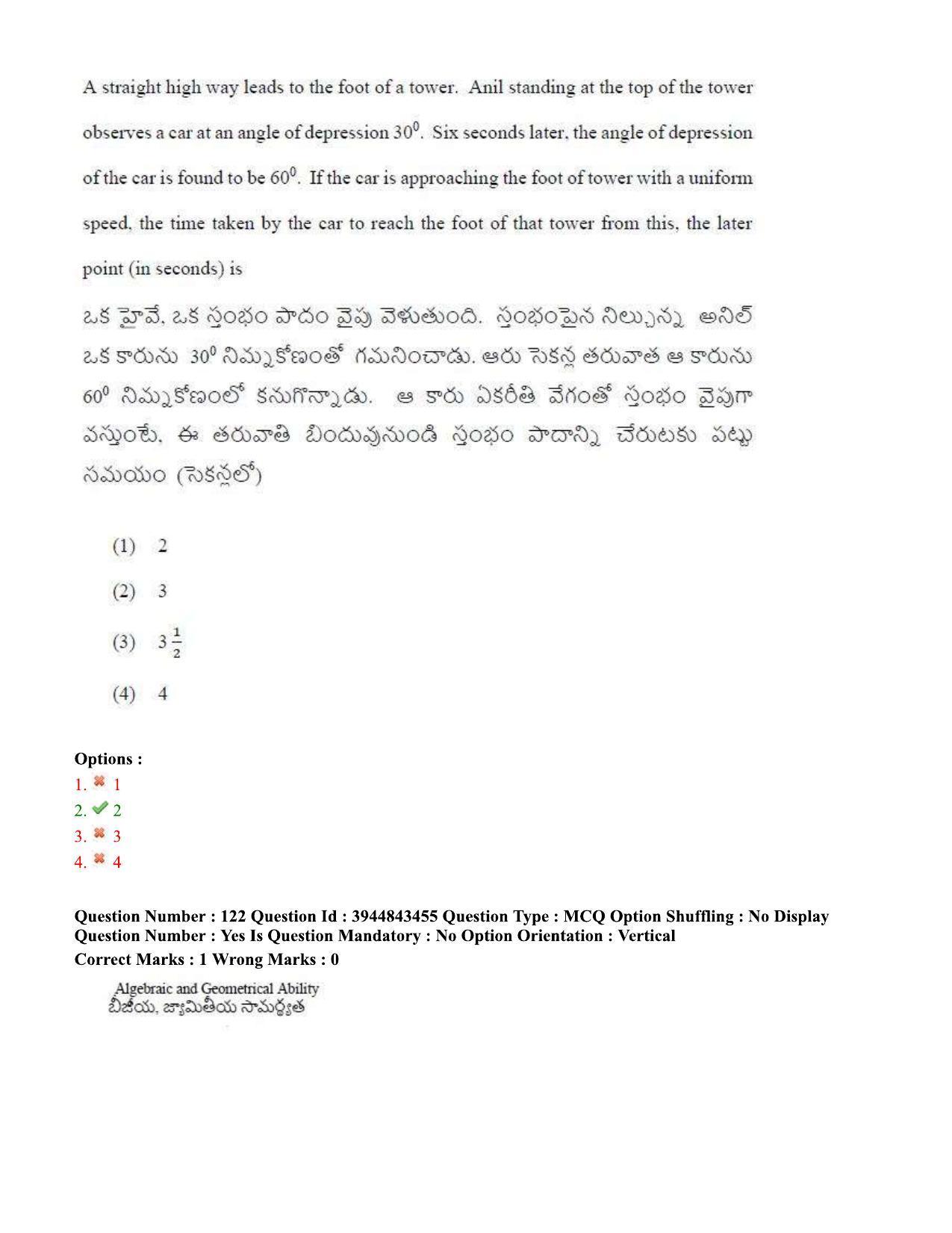 TS ICET 2020 Question Paper 2 - Sep 30, 2020	 - Page 92