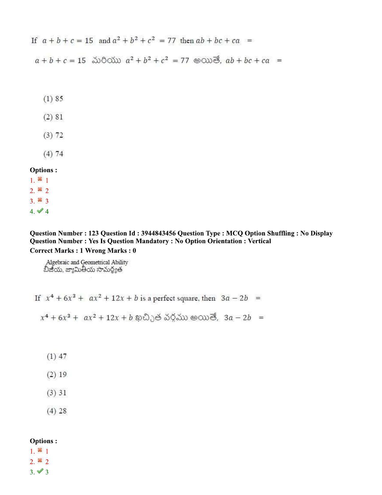 TS ICET 2020 Question Paper 2 - Sep 30, 2020	 - Page 93