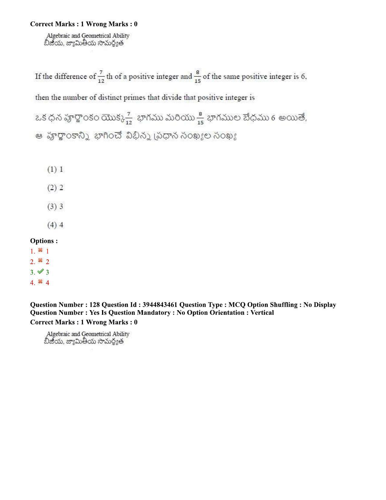 TS ICET 2020 Question Paper 2 - Sep 30, 2020	 - Page 96