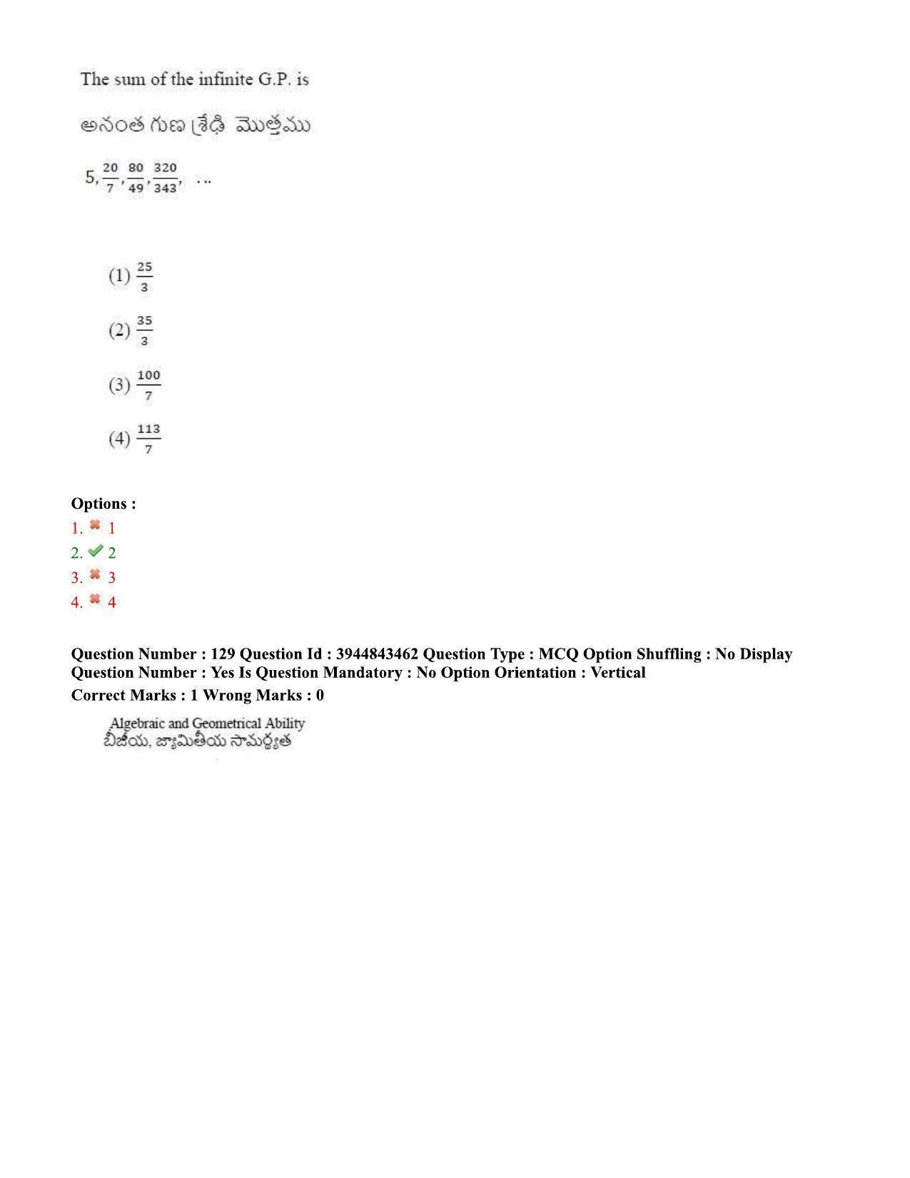 TS ICET 2020 Question Paper 2 - Sep 30, 2020	 - Page 97