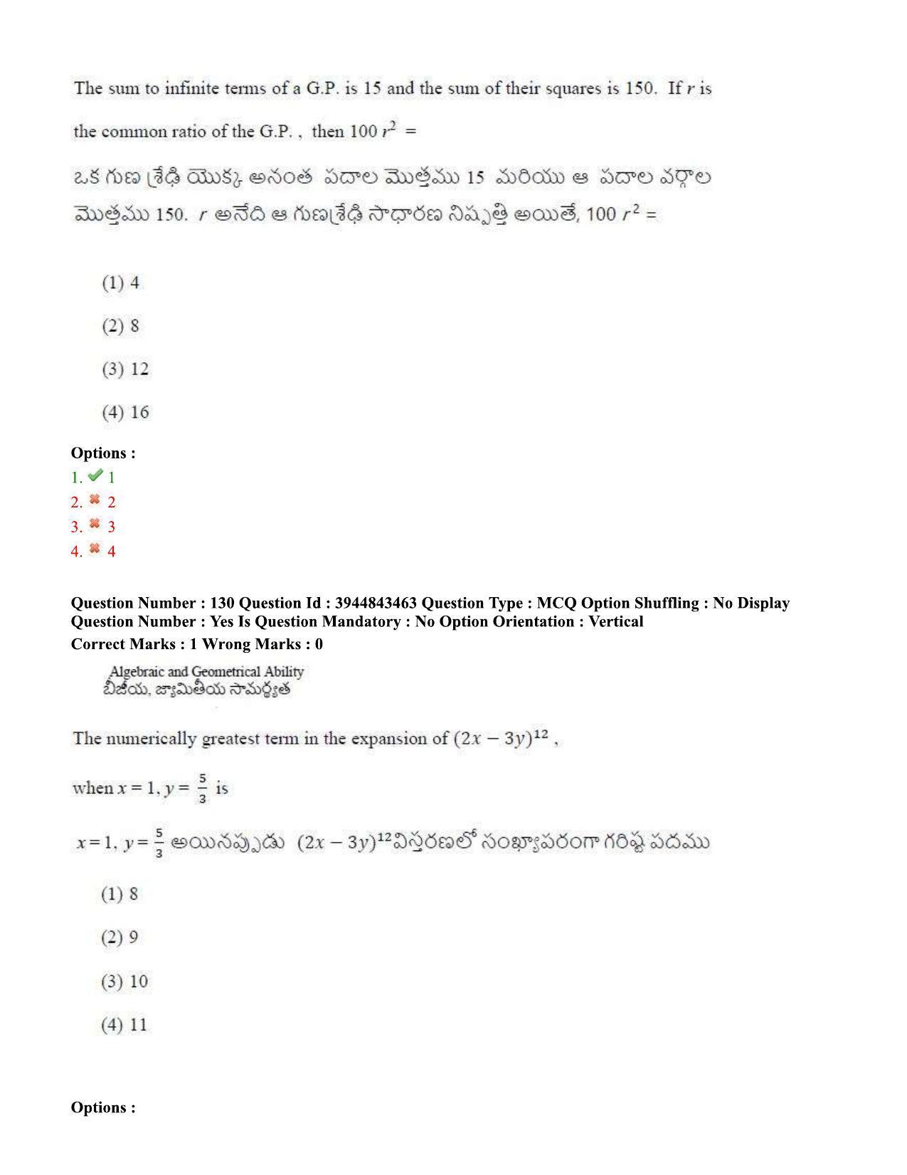 TS ICET 2020 Question Paper 2 - Sep 30, 2020	 - Page 98
