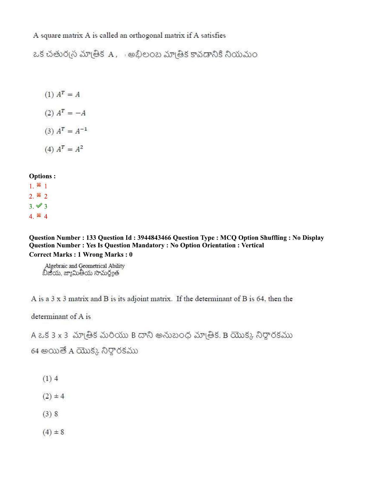 TS ICET 2020 Question Paper 2 - Sep 30, 2020	 - Page 100
