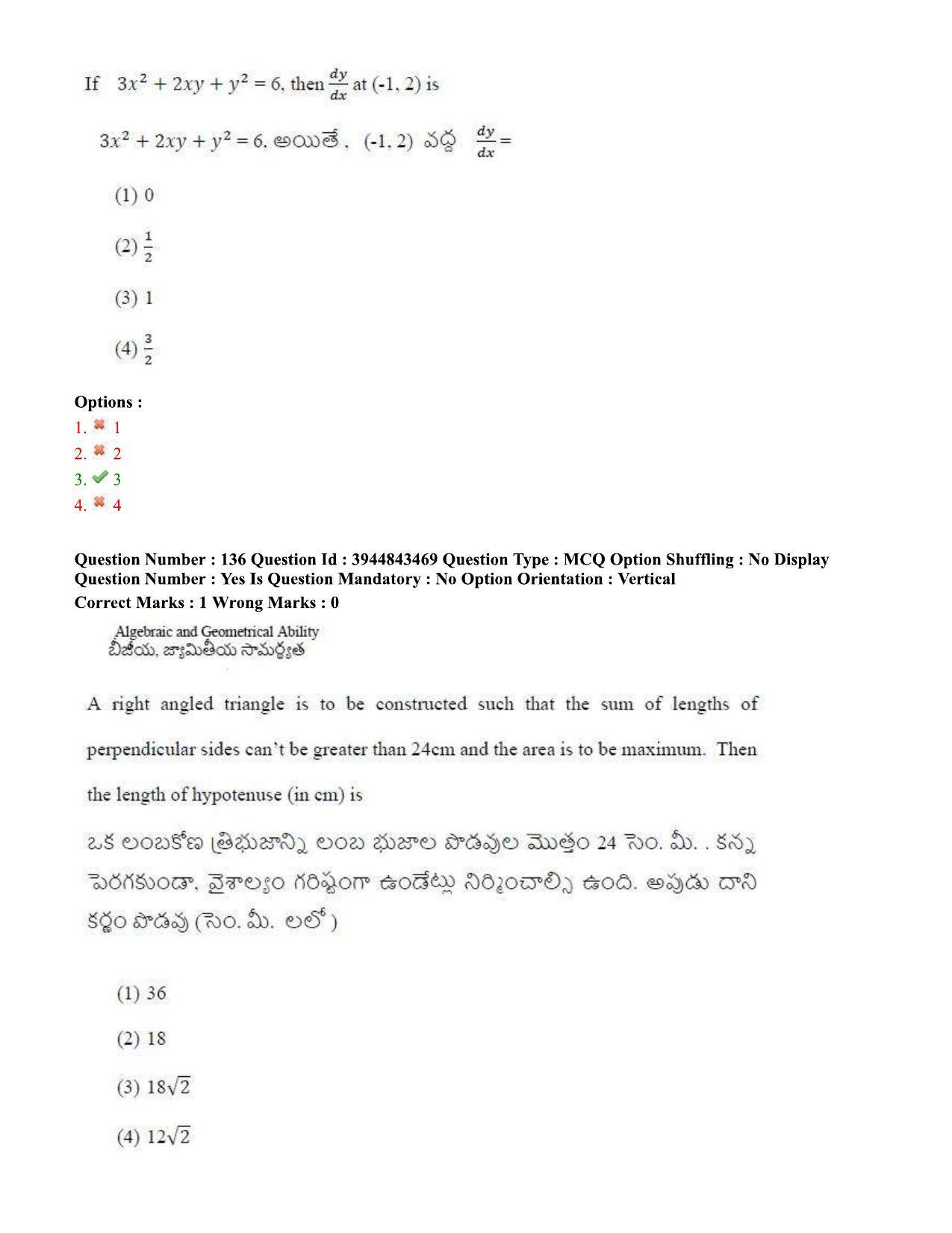 TS ICET 2020 Question Paper 2 - Sep 30, 2020	 - Page 102