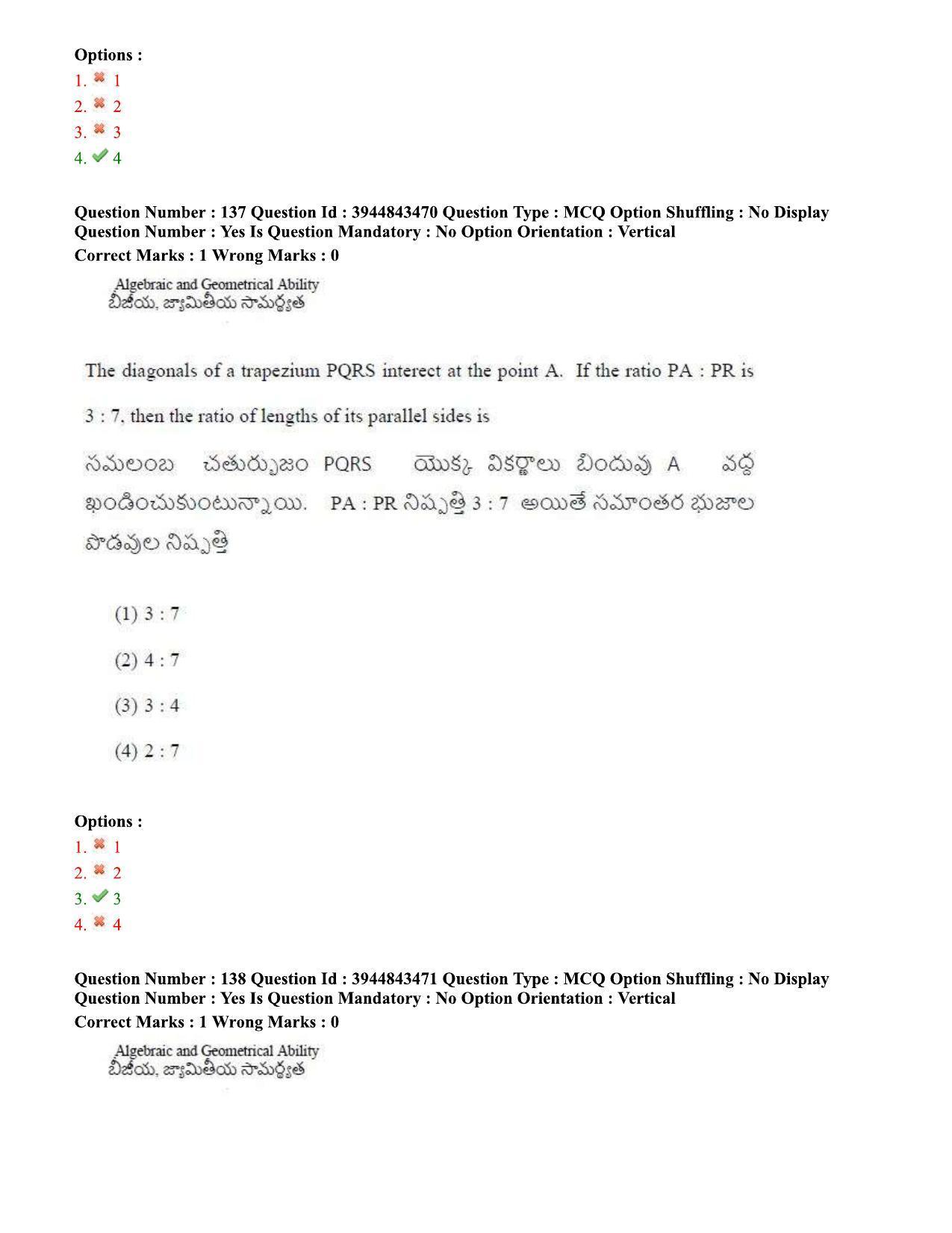 TS ICET 2020 Question Paper 2 - Sep 30, 2020	 - Page 103