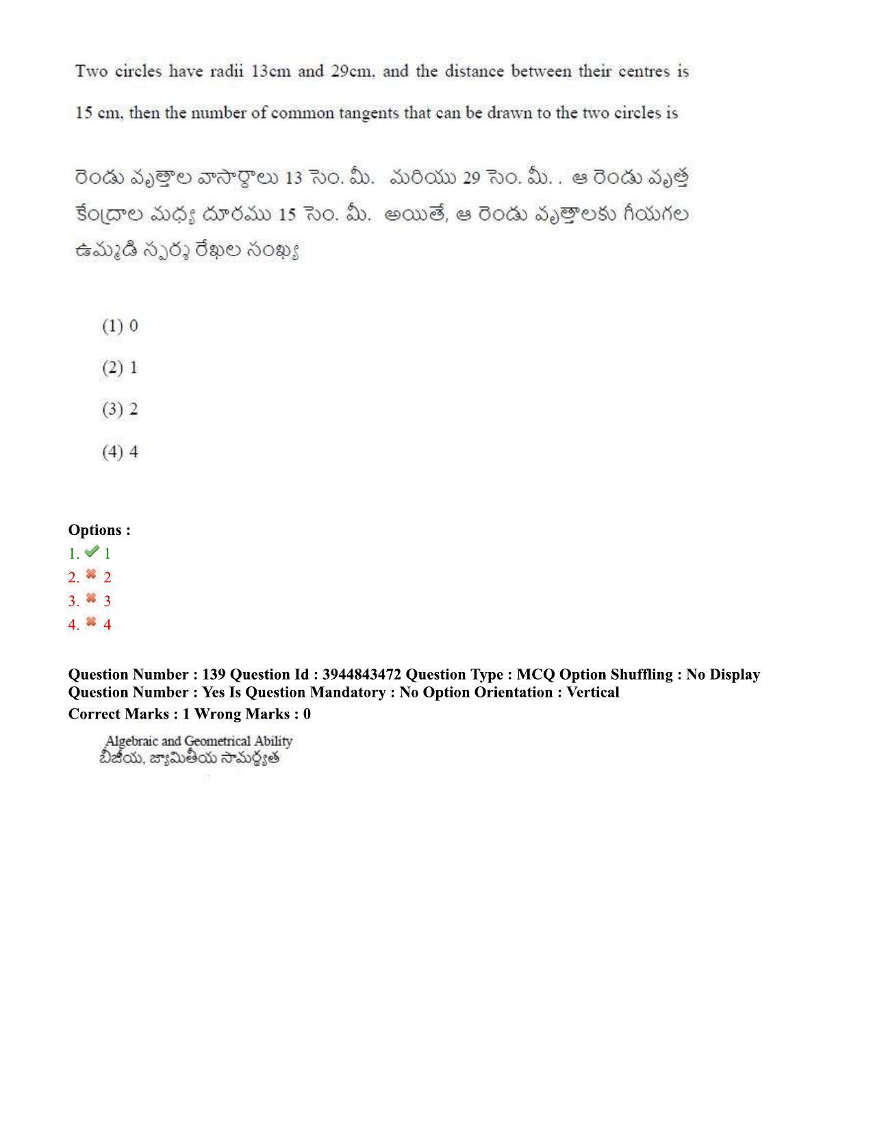 TS ICET 2020 Question Paper 2 - Sep 30, 2020	 - Page 104