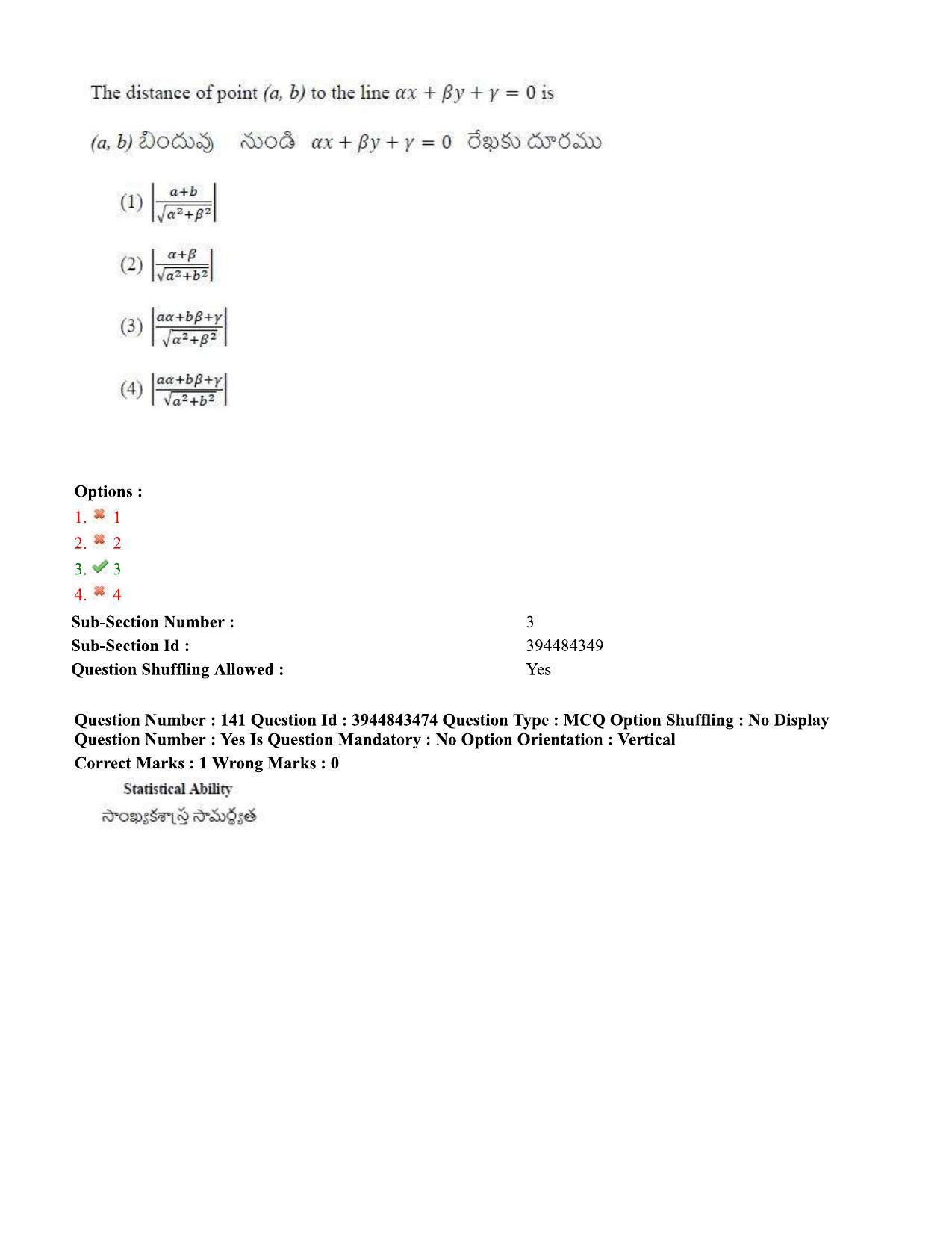 TS ICET 2020 Question Paper 2 - Sep 30, 2020	 - Page 106