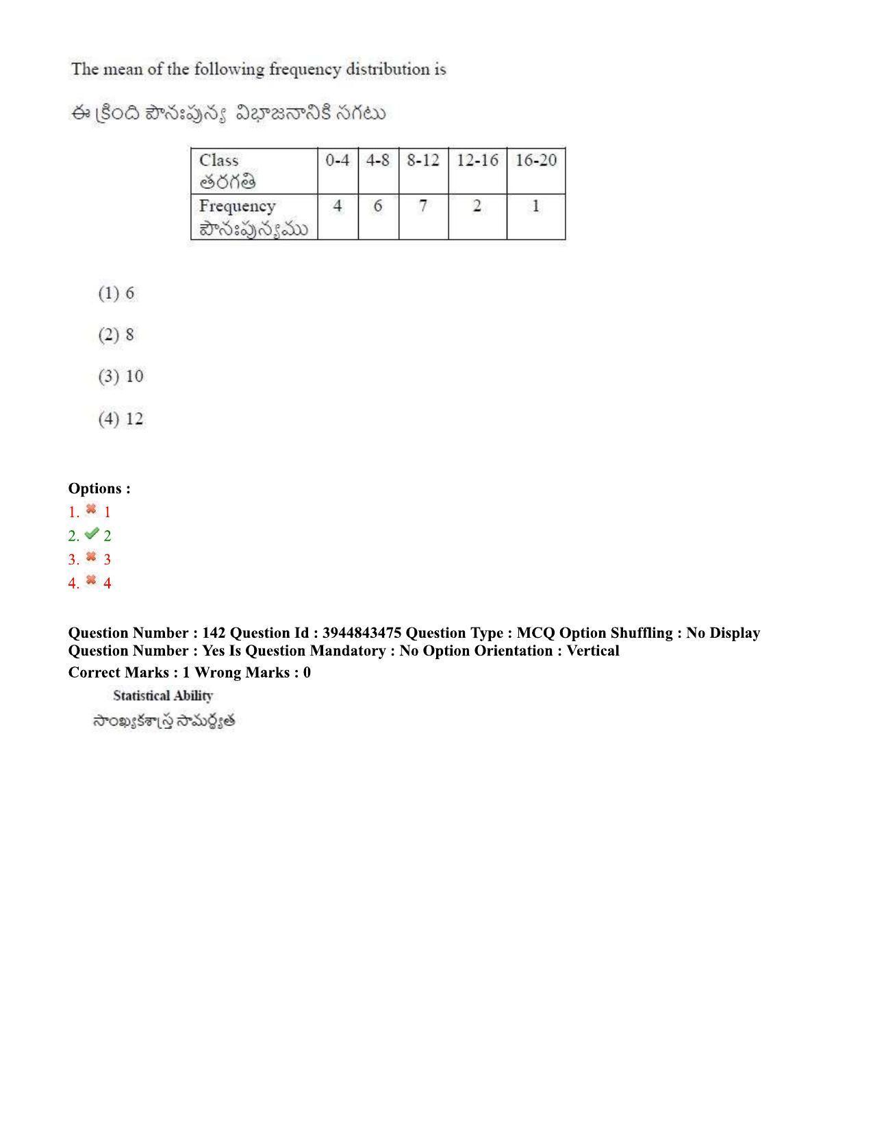 TS ICET 2020 Question Paper 2 - Sep 30, 2020	 - Page 107