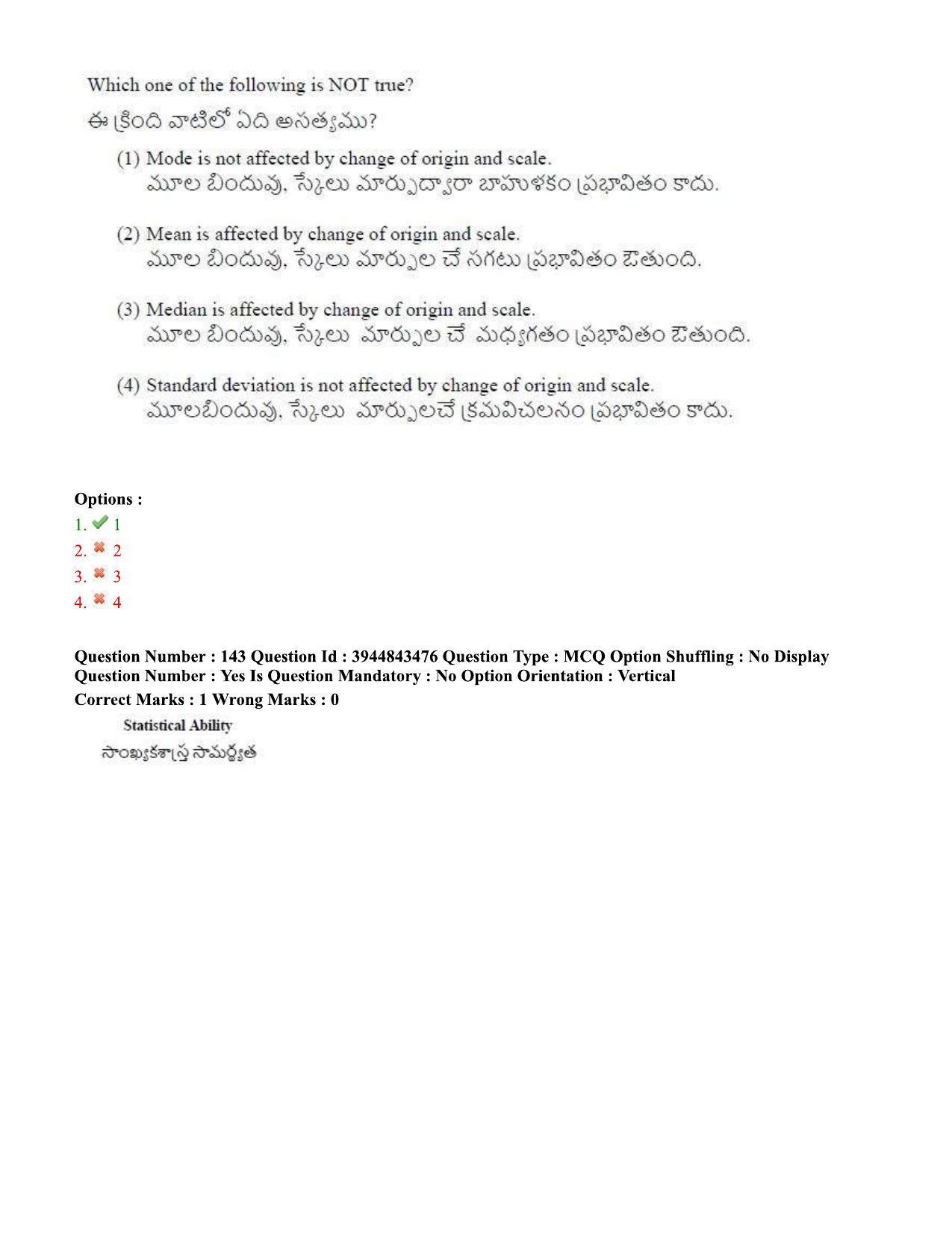 TS ICET 2020 Question Paper 2 - Sep 30, 2020	 - Page 108