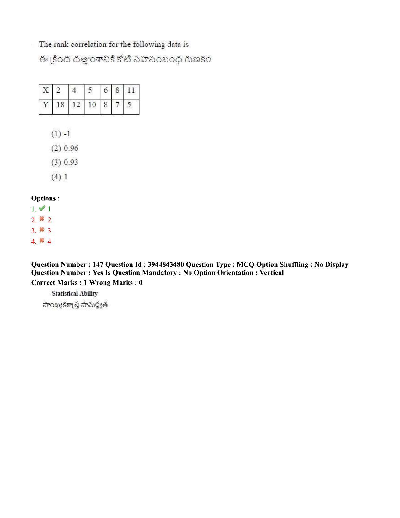 TS ICET 2020 Question Paper 2 - Sep 30, 2020	 - Page 111