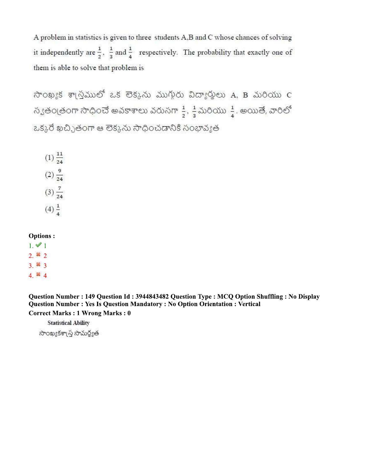 TS ICET 2020 Question Paper 2 - Sep 30, 2020	 - Page 113