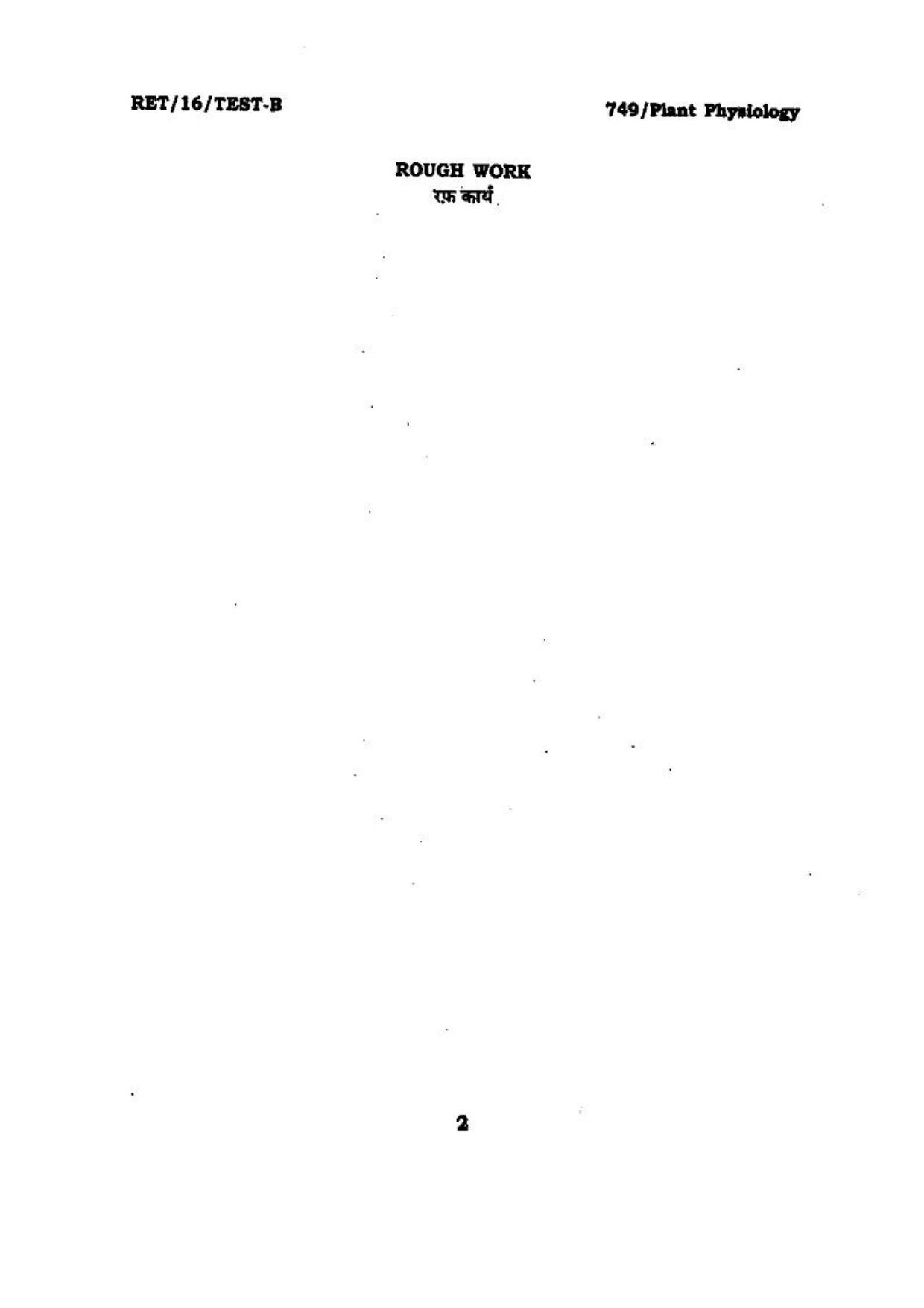 BHU RET (Agriculture) Plant Physiology 2016 Question Paper - Page 2
