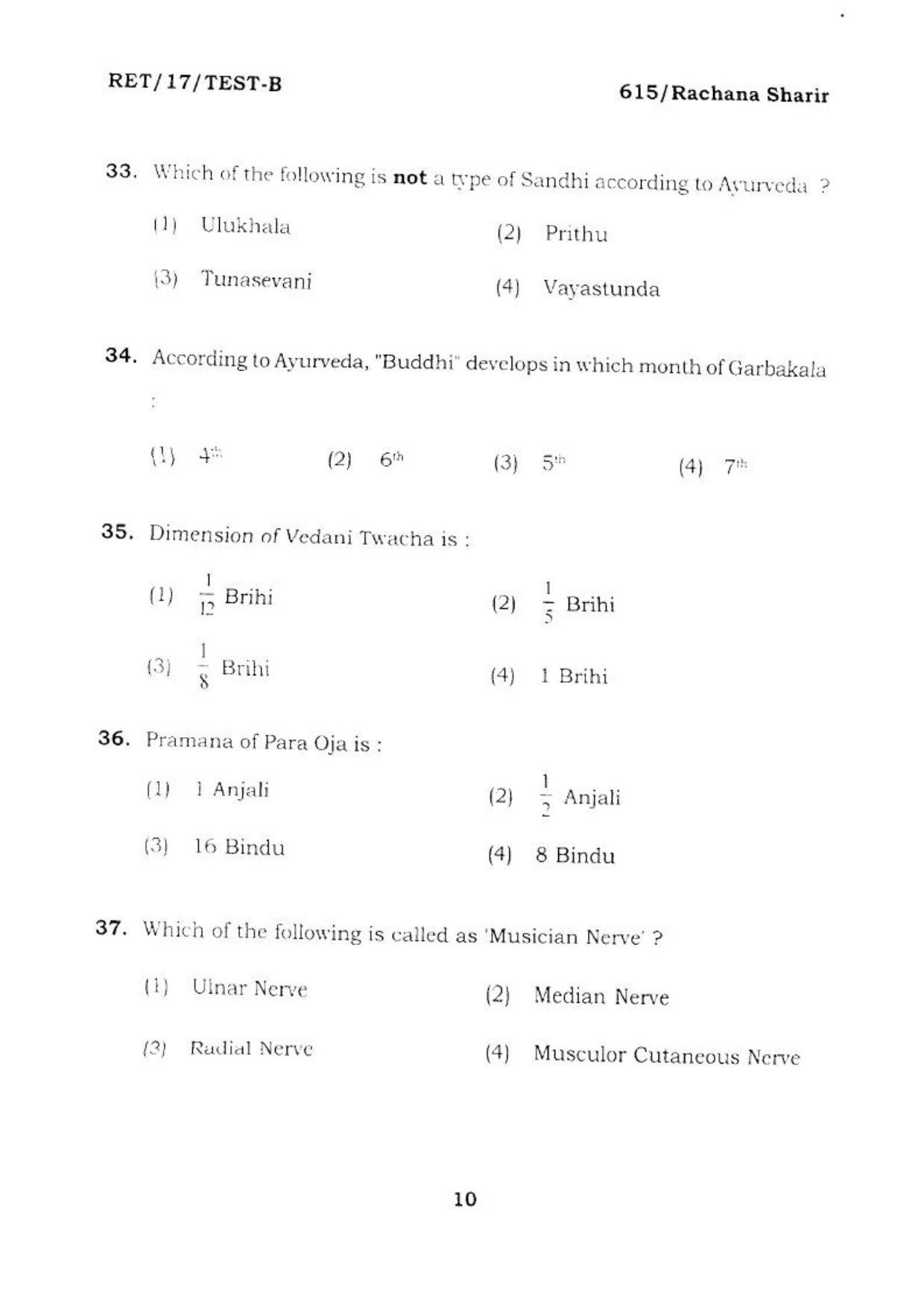 BHU RET RACHNASHARIR 2017 Question Paper - Page 11