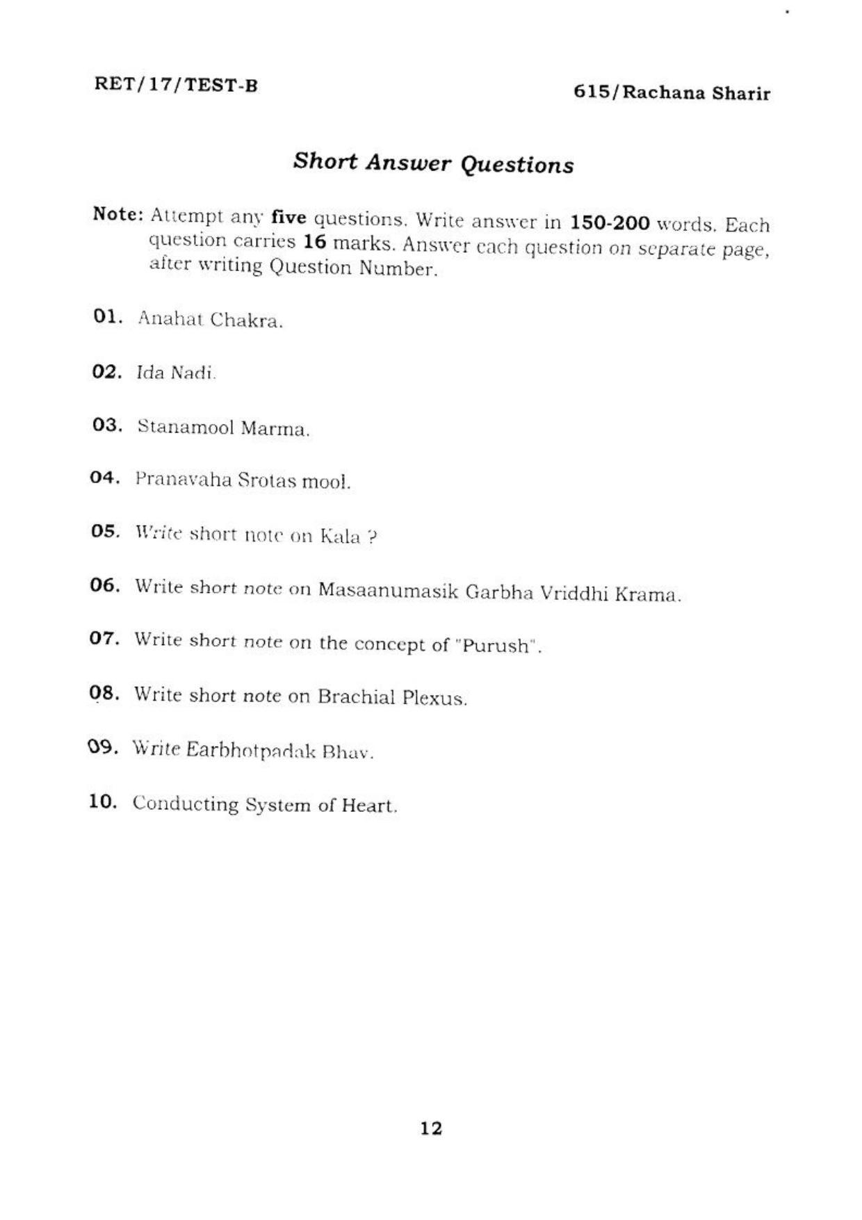 BHU RET RACHNASHARIR 2017 Question Paper - Page 13