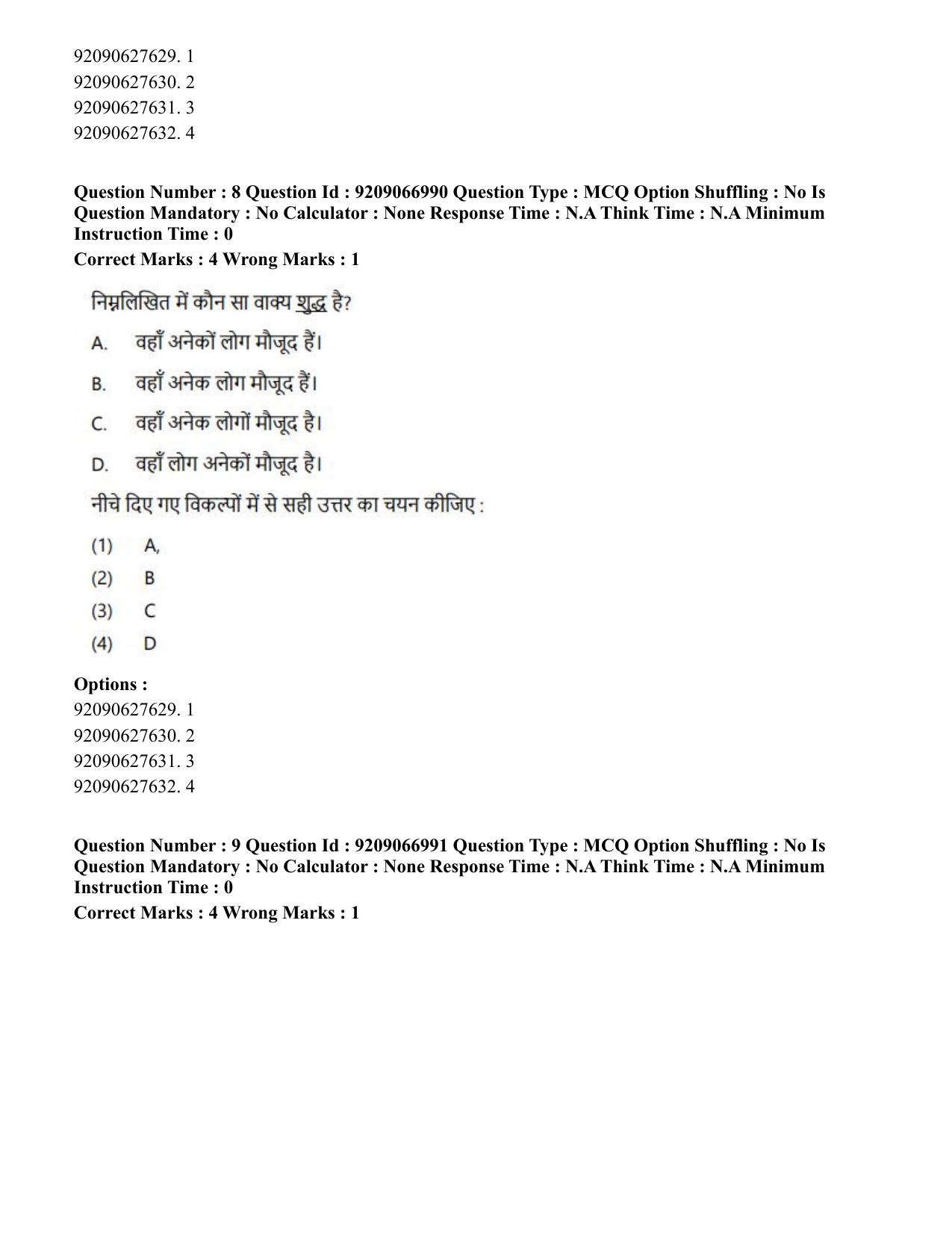 CUET PG 2023: HUQP26 – Rabindra Sangeet (Hindi)-shift 1 (08-06-2023) Question Paper - Page 10