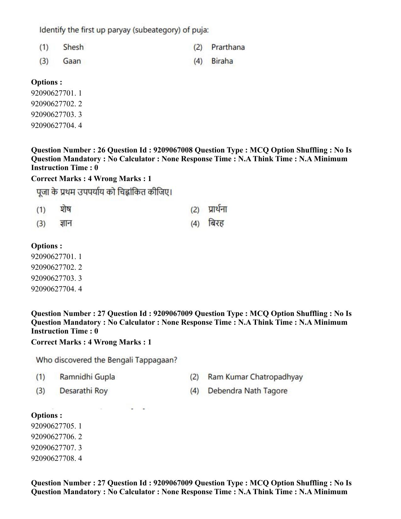CUET PG 2023: HUQP26 – Rabindra Sangeet (Hindi)-shift 1 (08-06-2023) Question Paper - Page 28
