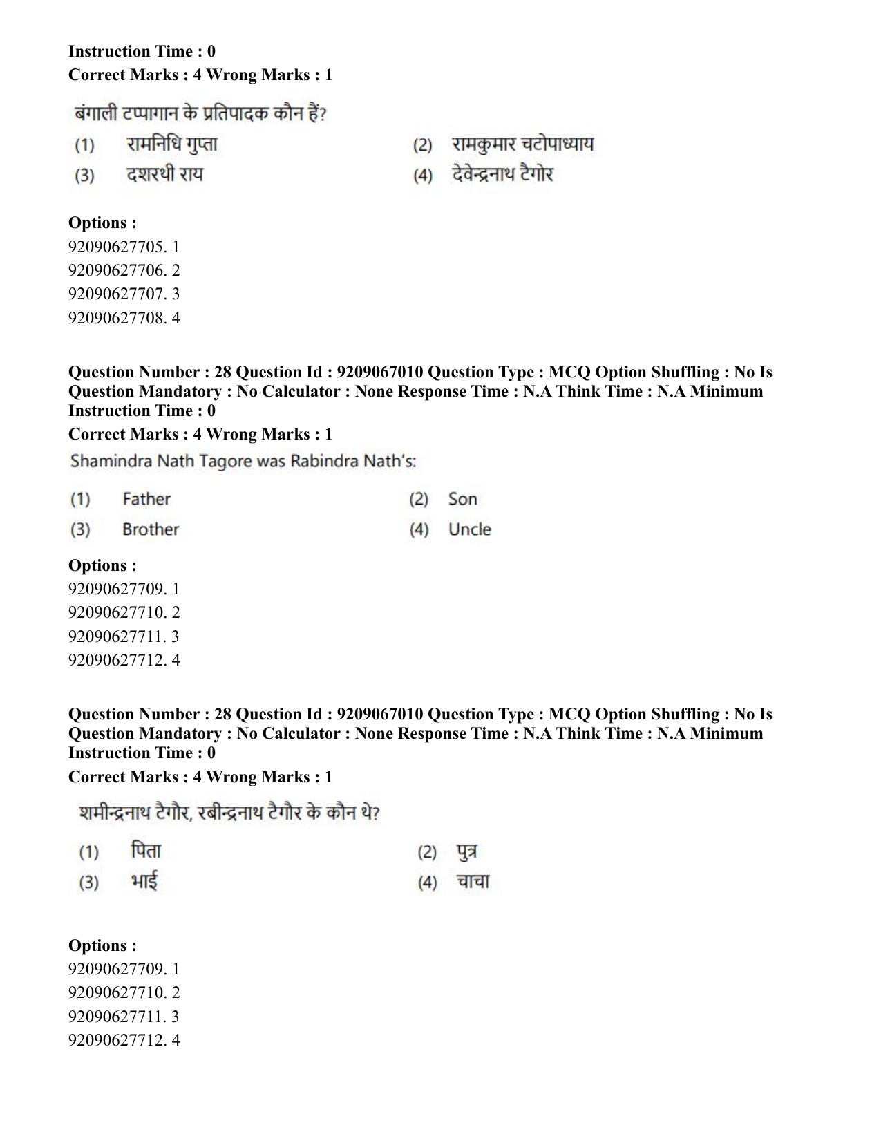CUET PG 2023: HUQP26 – Rabindra Sangeet (Hindi)-shift 1 (08-06-2023) Question Paper - Page 29