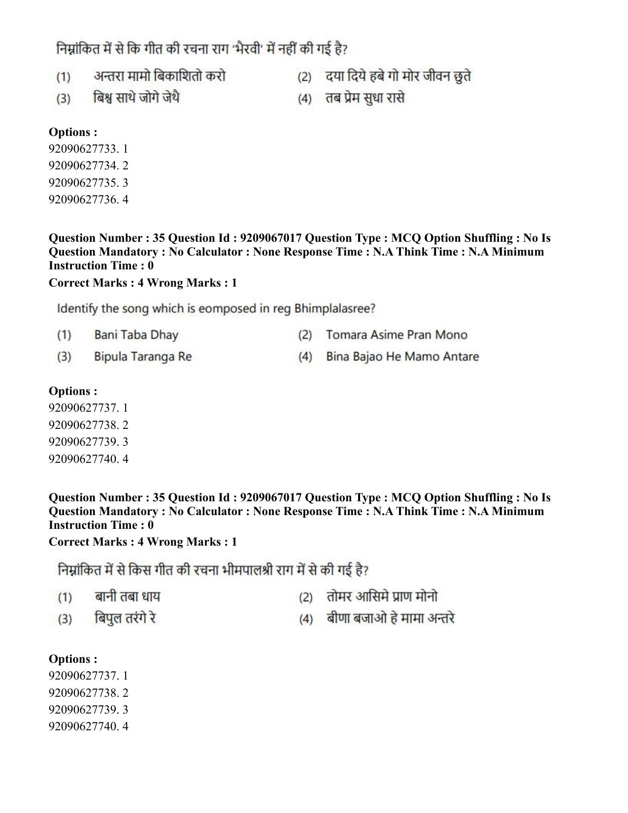 CUET PG 2023: HUQP26 – Rabindra Sangeet (Hindi)-shift 1 (08-06-2023) Question Paper - Page 34