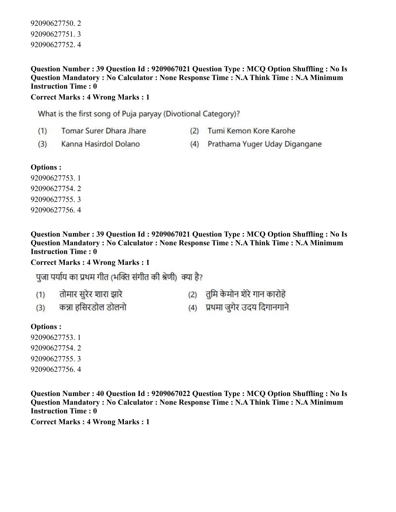 CUET PG 2023: HUQP26 – Rabindra Sangeet (Hindi)-shift 1 (08-06-2023) Question Paper - Page 37