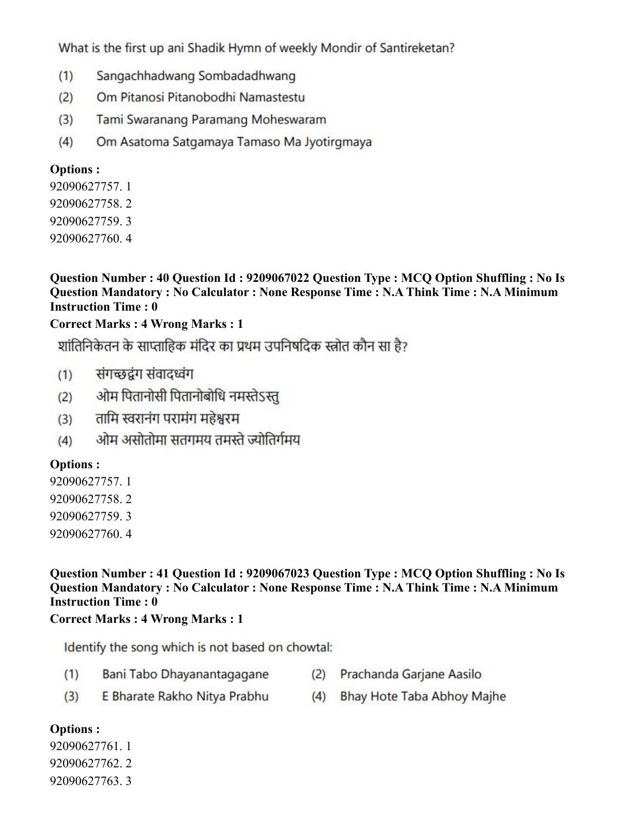 CUET PG 2023: HUQP26 – Rabindra Sangeet (Hindi)-shift 1 (08-06-2023) Question Paper - Page 38