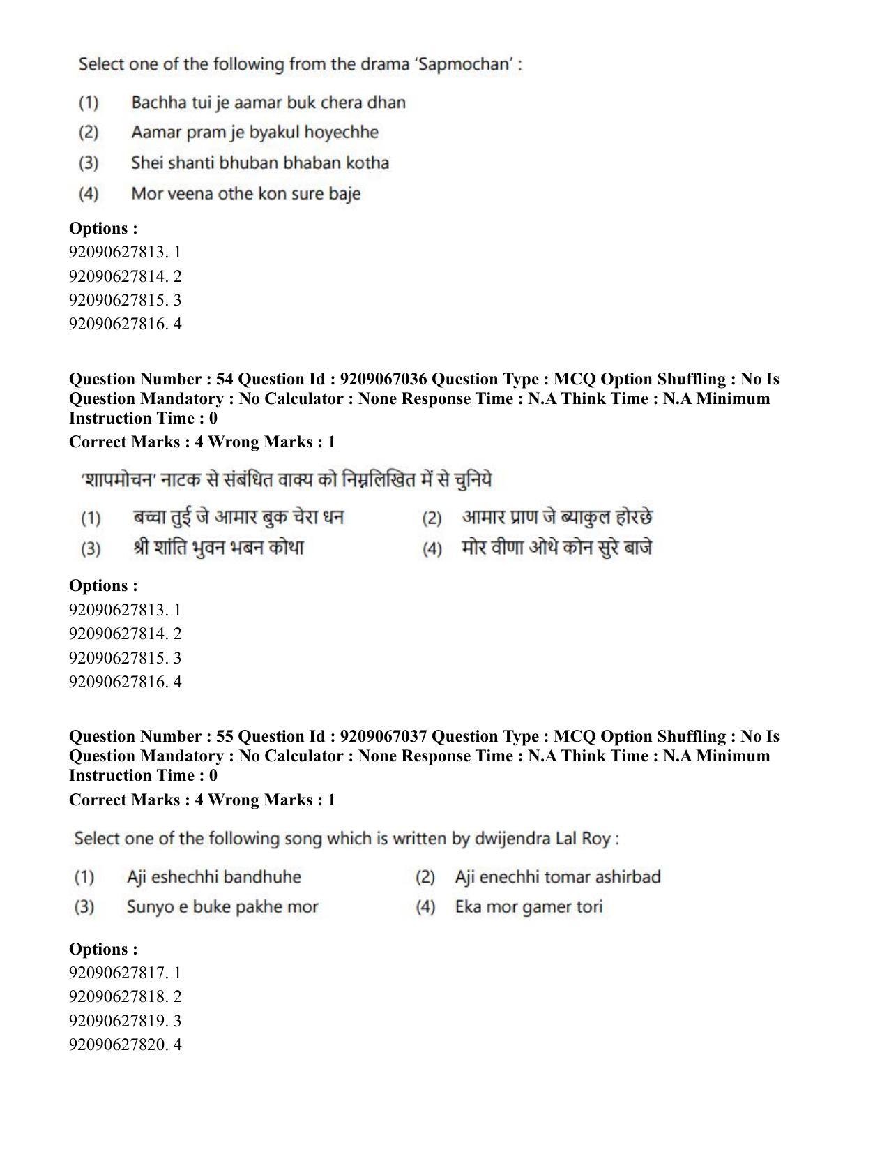 CUET PG 2023: HUQP26 – Rabindra Sangeet (Hindi)-shift 1 (08-06-2023) Question Paper - Page 48