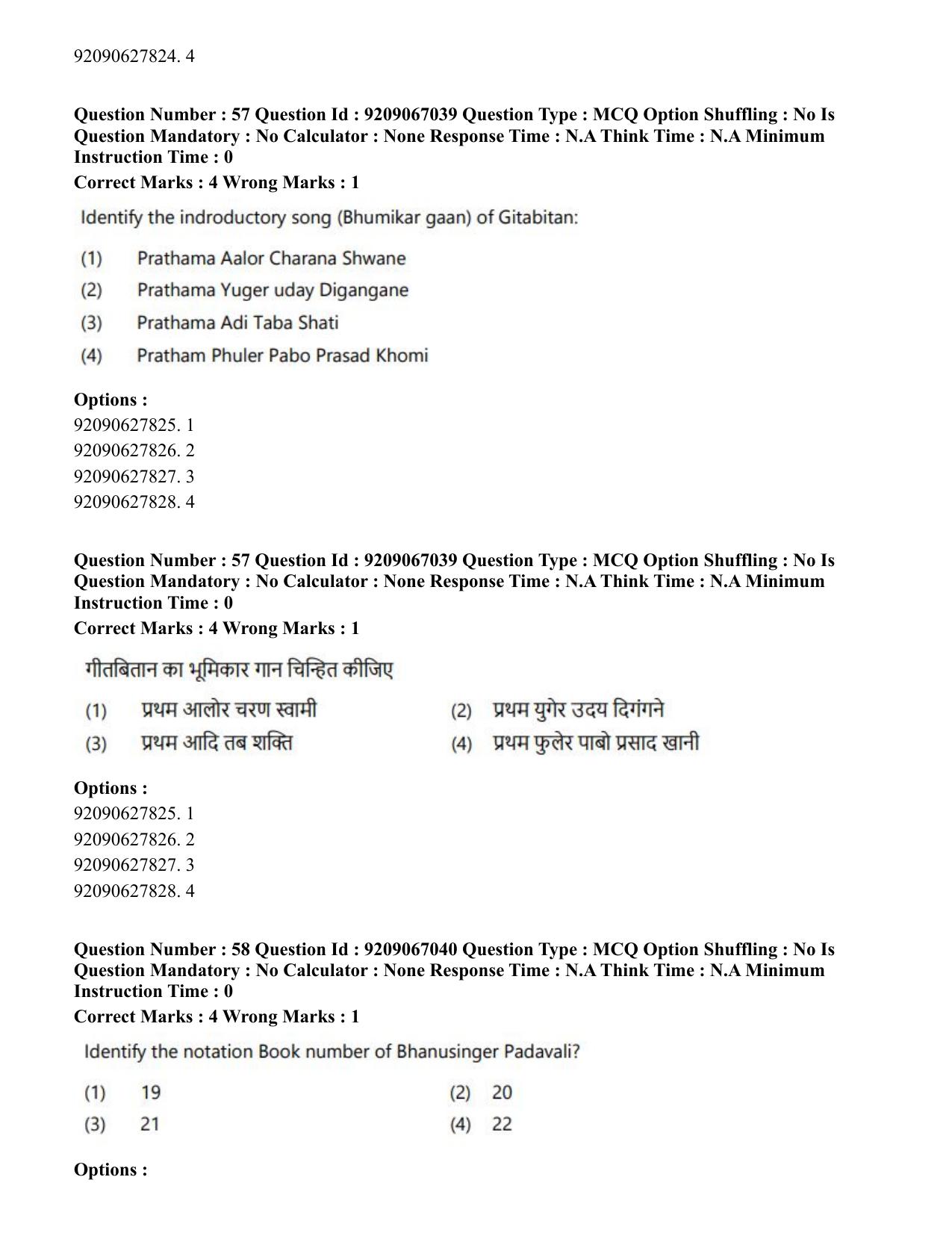 CUET PG 2023: HUQP26 – Rabindra Sangeet (Hindi)-shift 1 (08-06-2023) Question Paper - Page 50