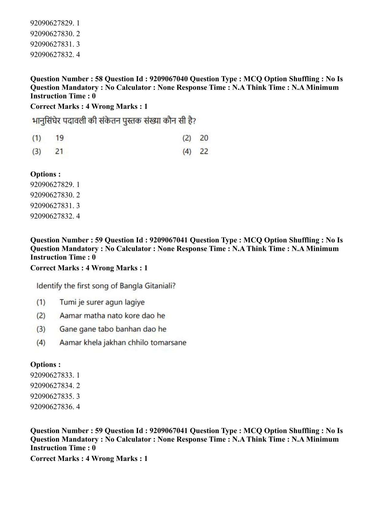 CUET PG 2023: HUQP26 – Rabindra Sangeet (Hindi)-shift 1 (08-06-2023) Question Paper - Page 51