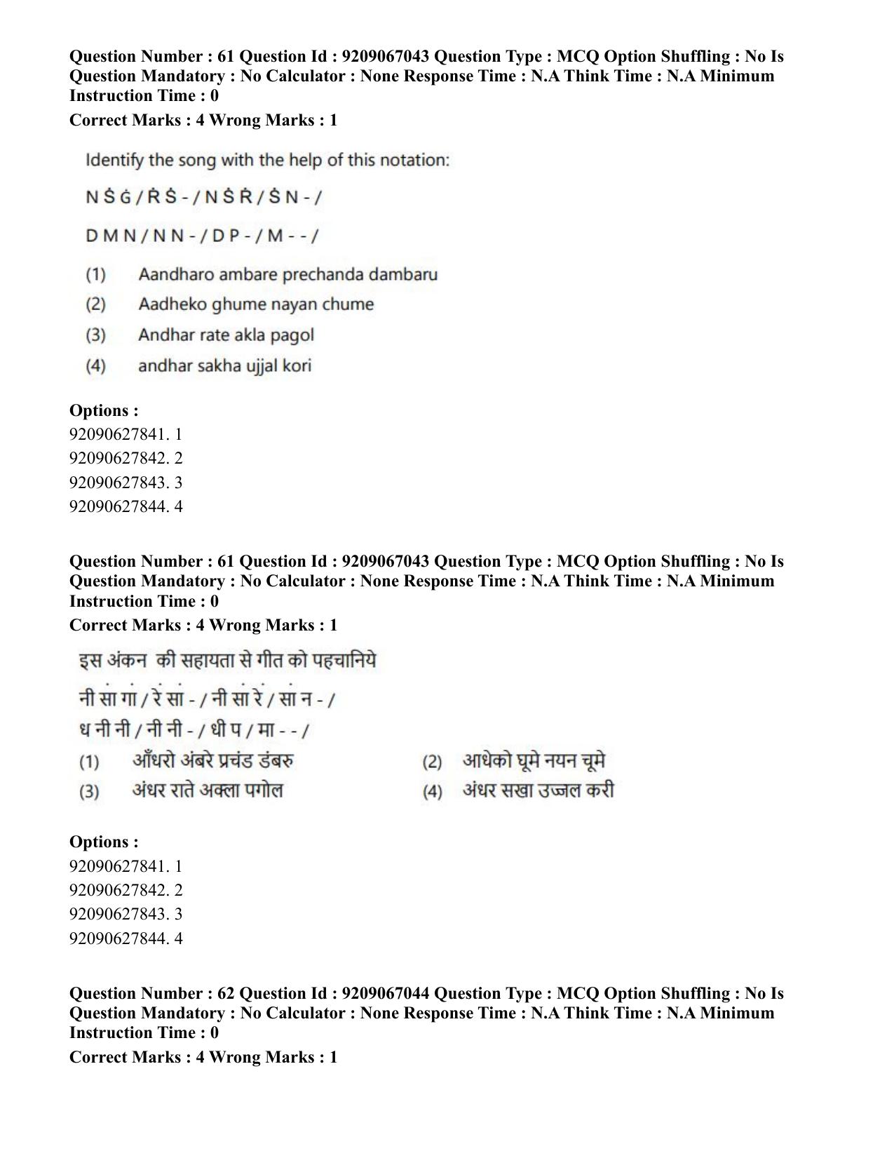 CUET PG 2023: HUQP26 – Rabindra Sangeet (Hindi)-shift 1 (08-06-2023) Question Paper - Page 53
