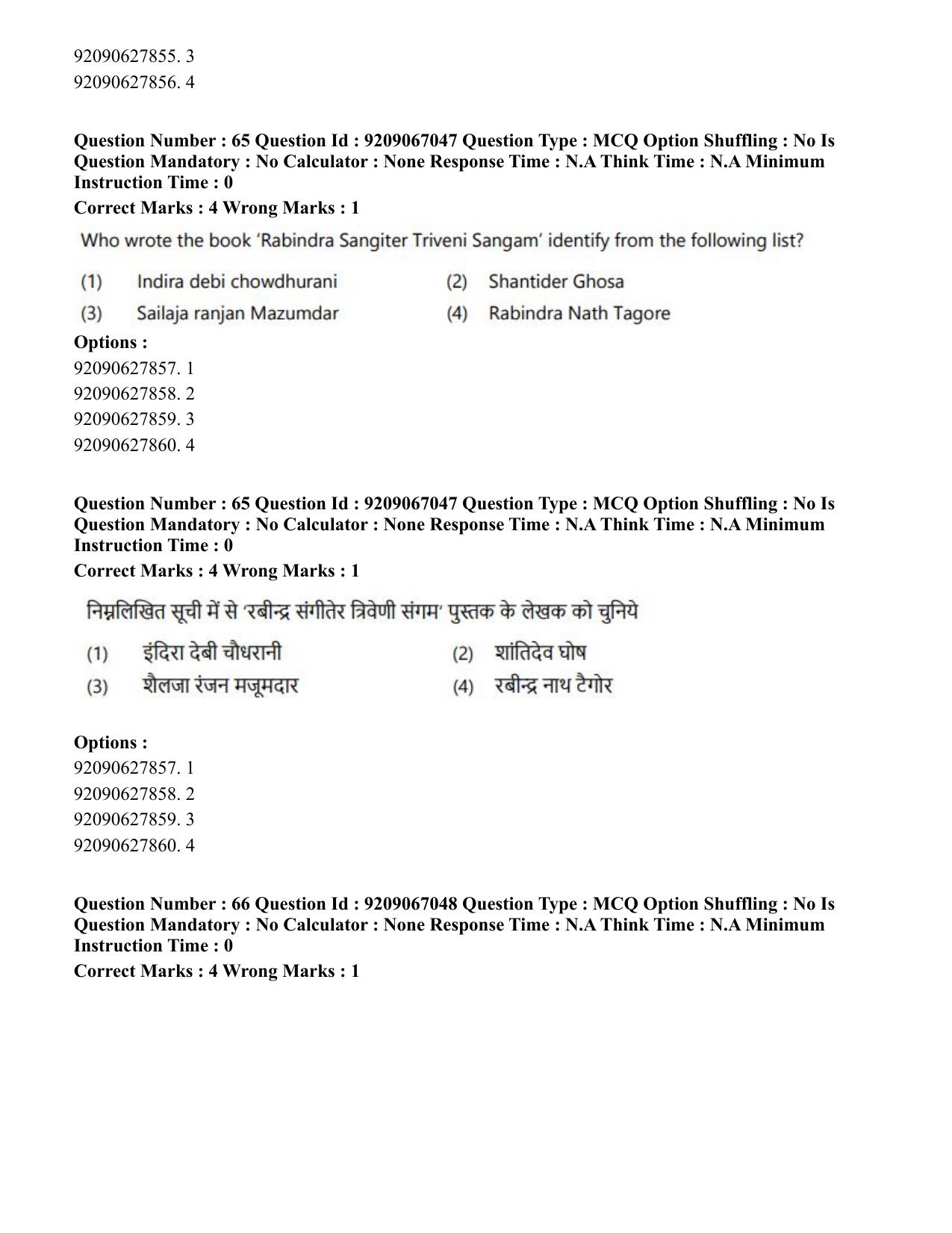 CUET PG 2023: HUQP26 – Rabindra Sangeet (Hindi)-shift 1 (08-06-2023) Question Paper - Page 56