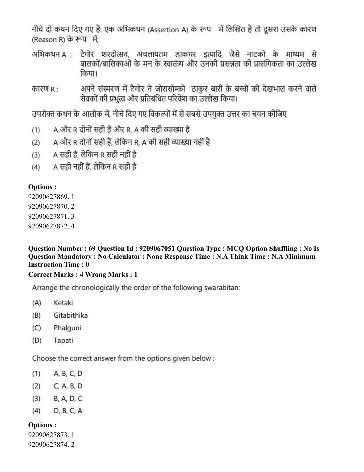 CUET PG 2023: HUQP26 – Rabindra Sangeet (Hindi)-shift 1 (08-06-2023) Question Paper - Page 61
